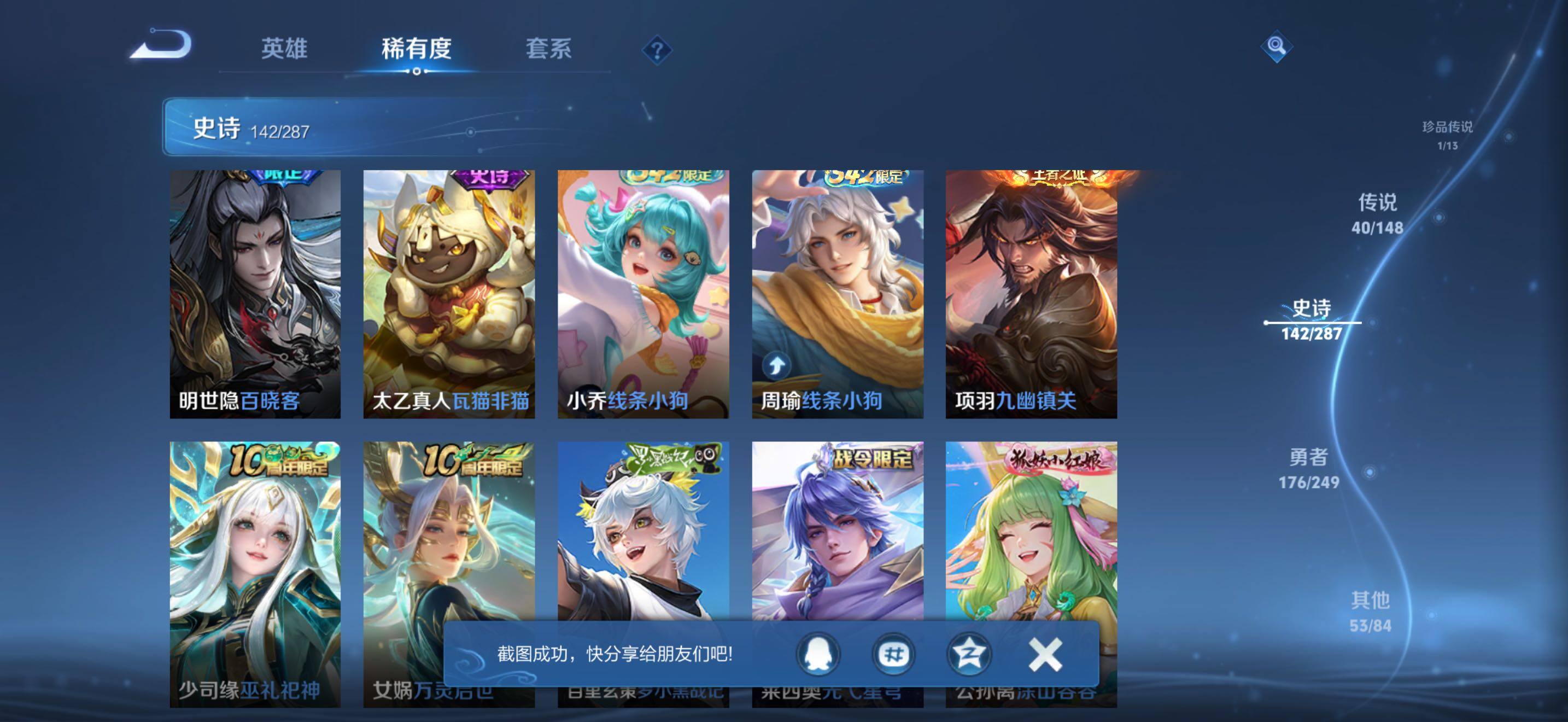 WZJZ4552882王者荣耀账号详情图21