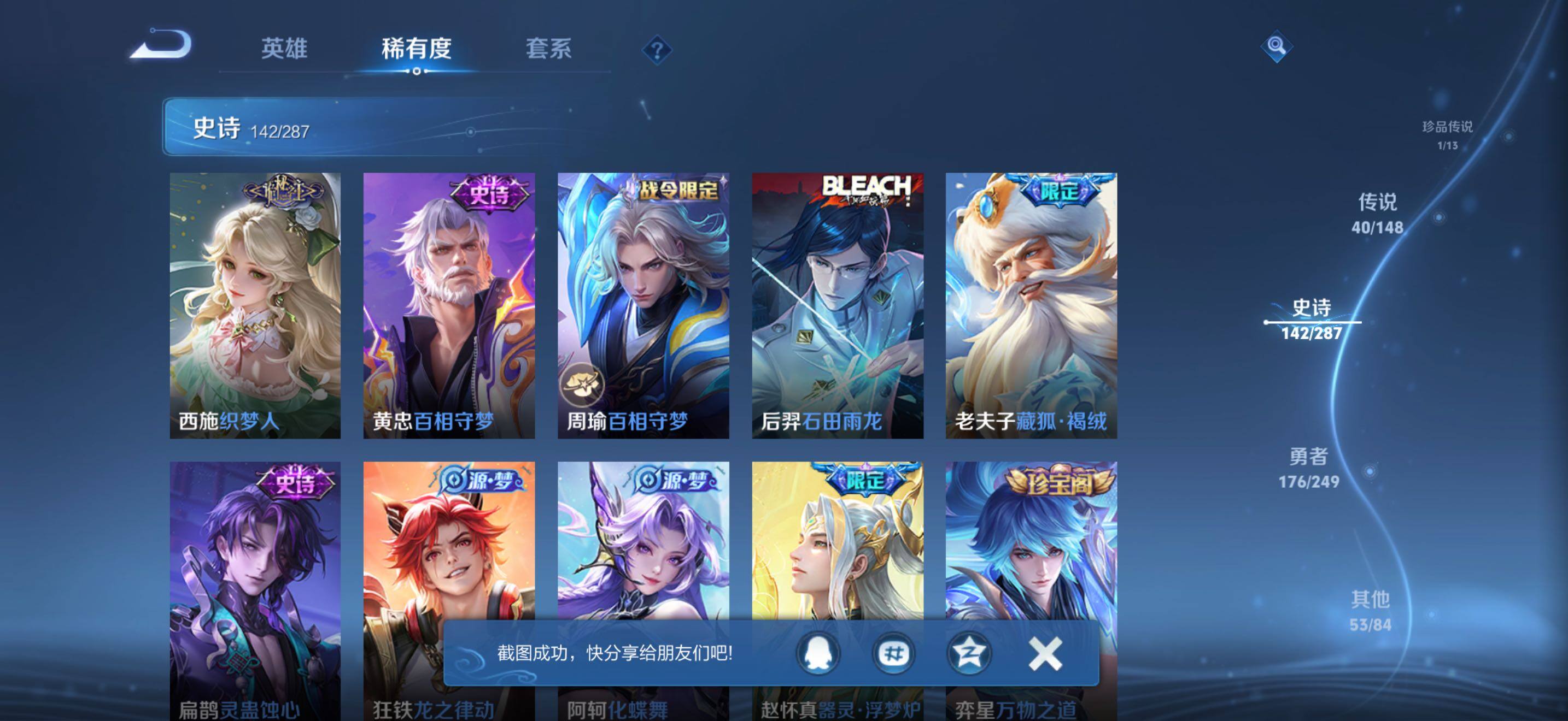 WZJZ4552882王者荣耀账号详情图20
