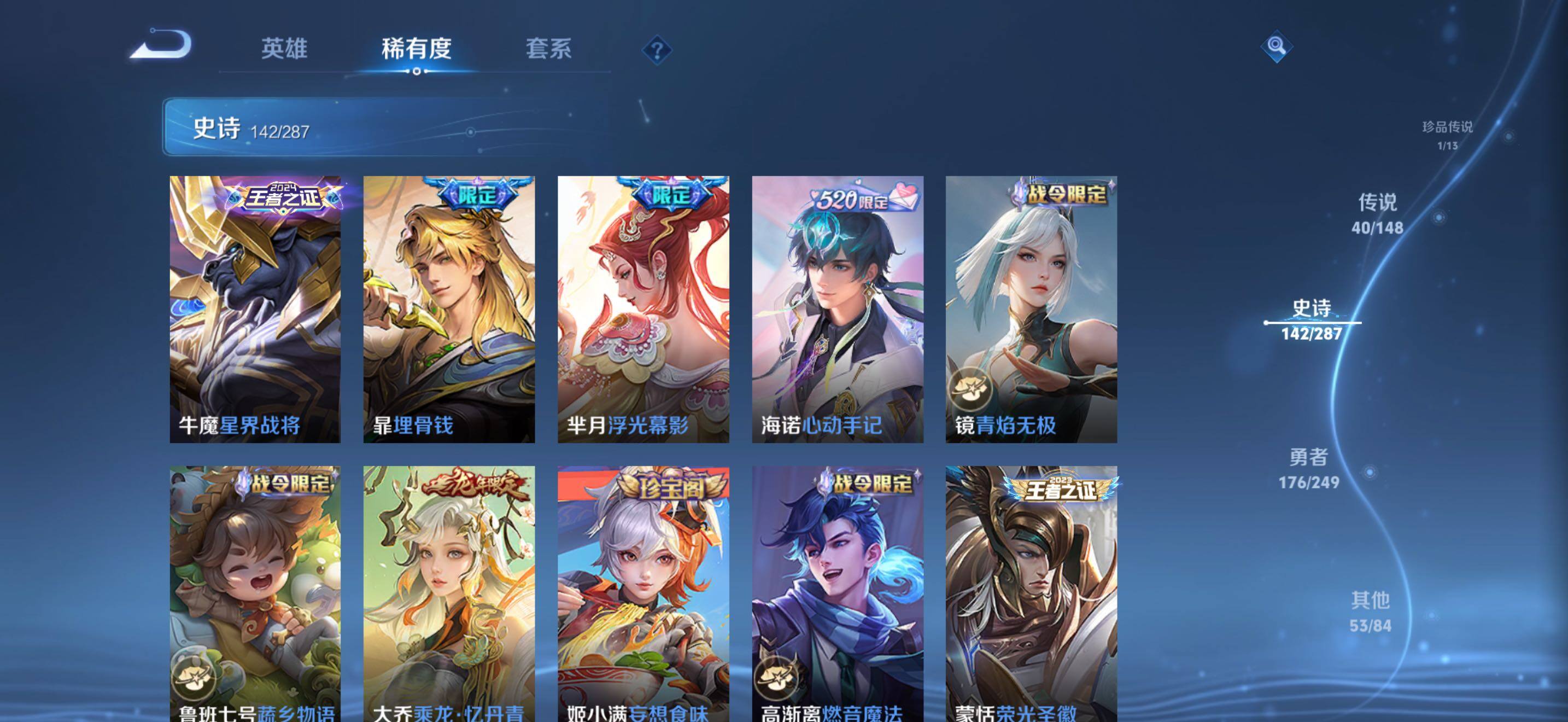 WZJZ4552882王者荣耀账号详情图25