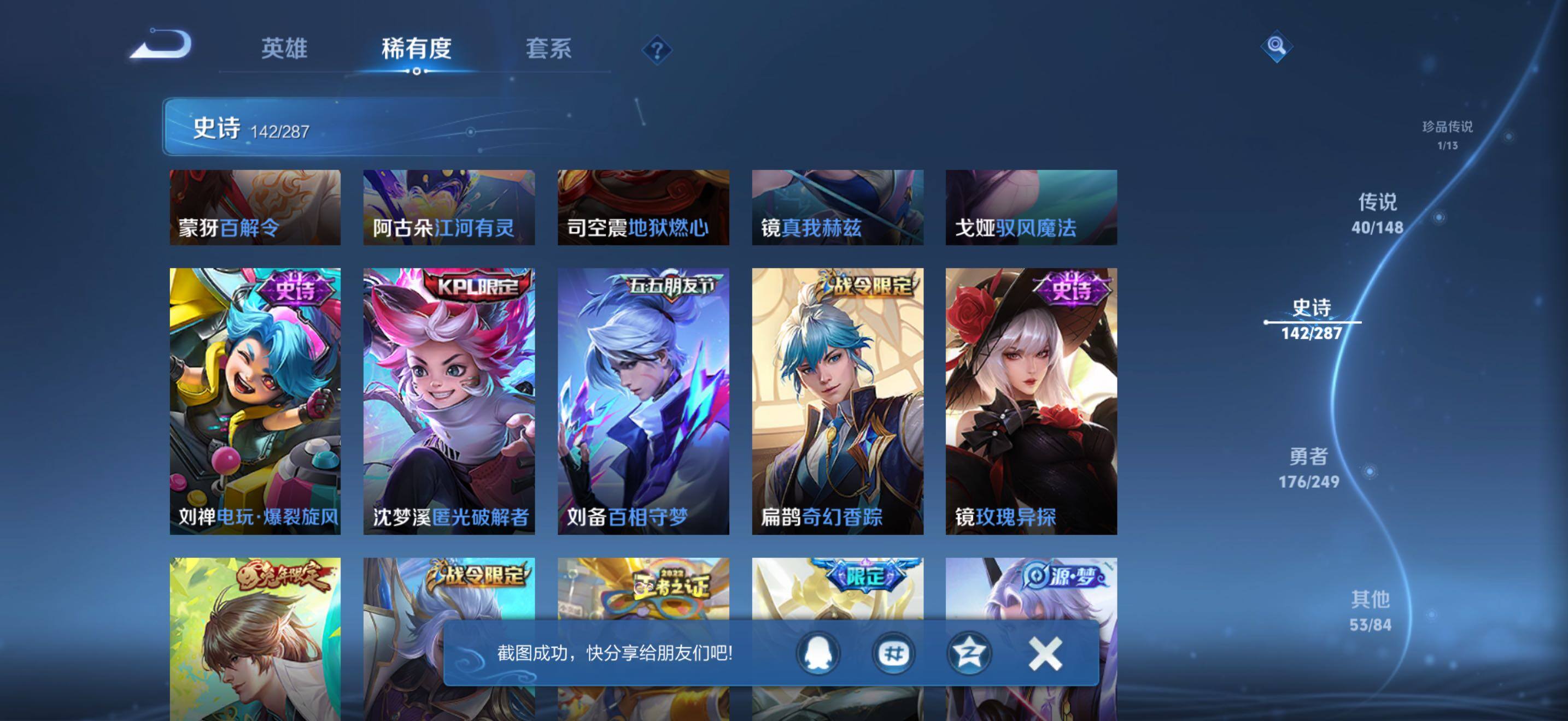 WZJZ4552882王者荣耀账号详情图24
