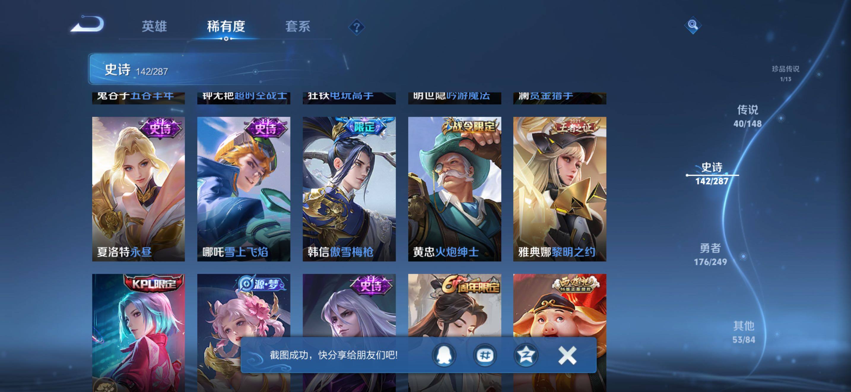 WZJZ4552882王者荣耀账号详情图23