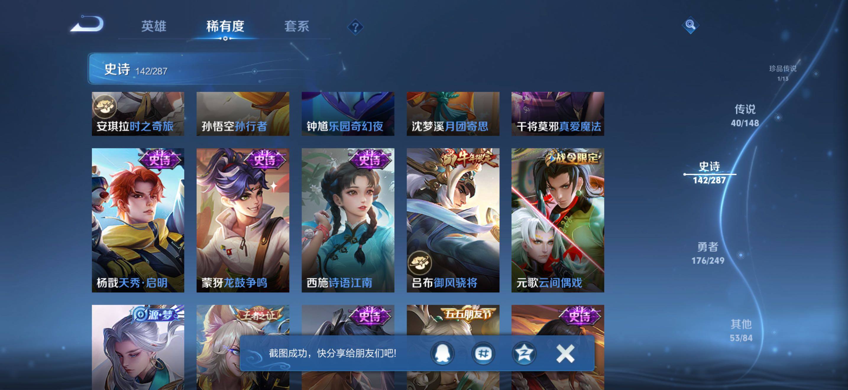 WZJZ4552882王者荣耀账号详情图28