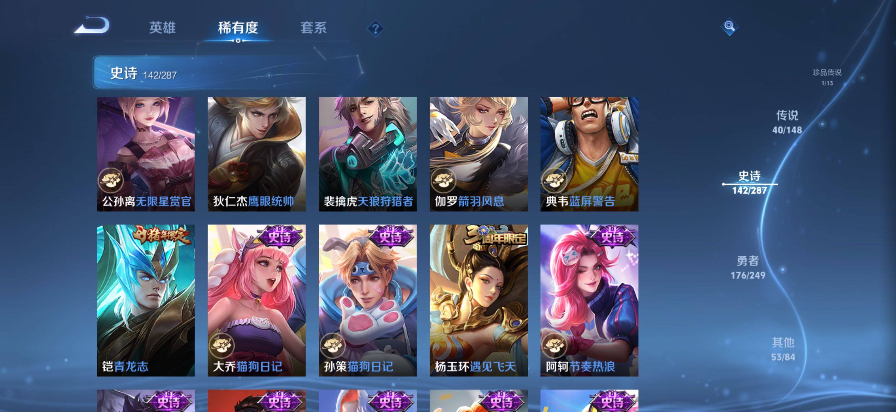 WZJZ4552882王者荣耀账号详情图27