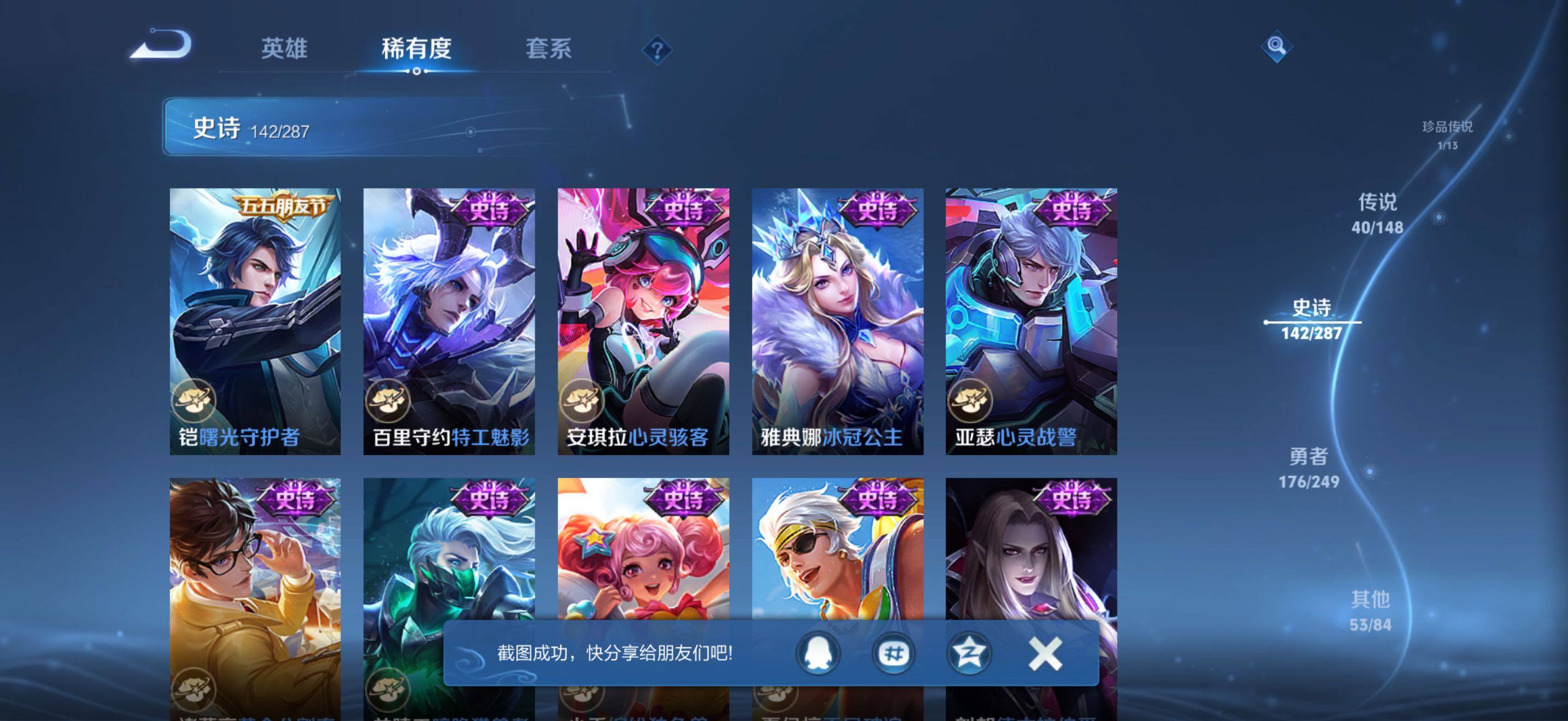 WZJZ4552882王者荣耀账号详情图26