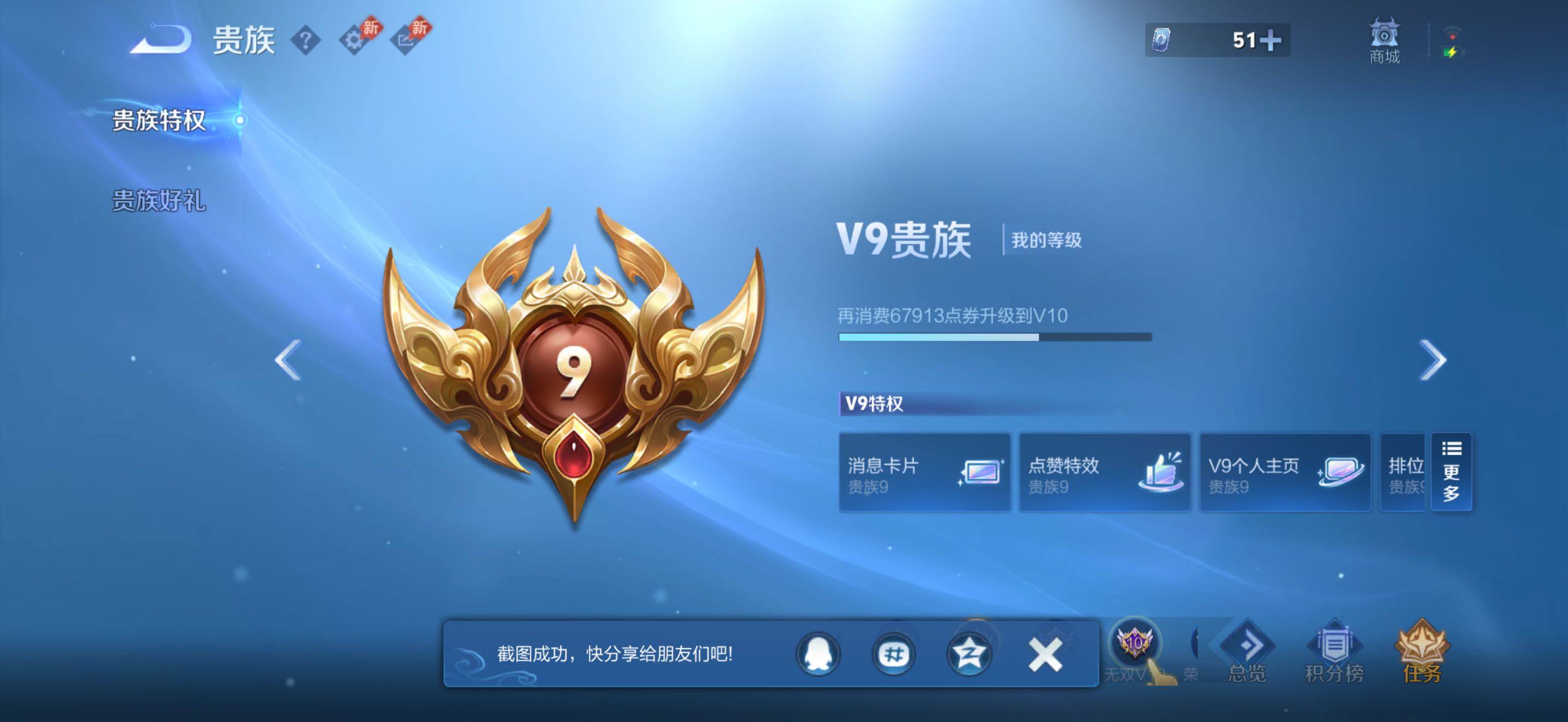 WZJZ4552882王者荣耀账号详情图31