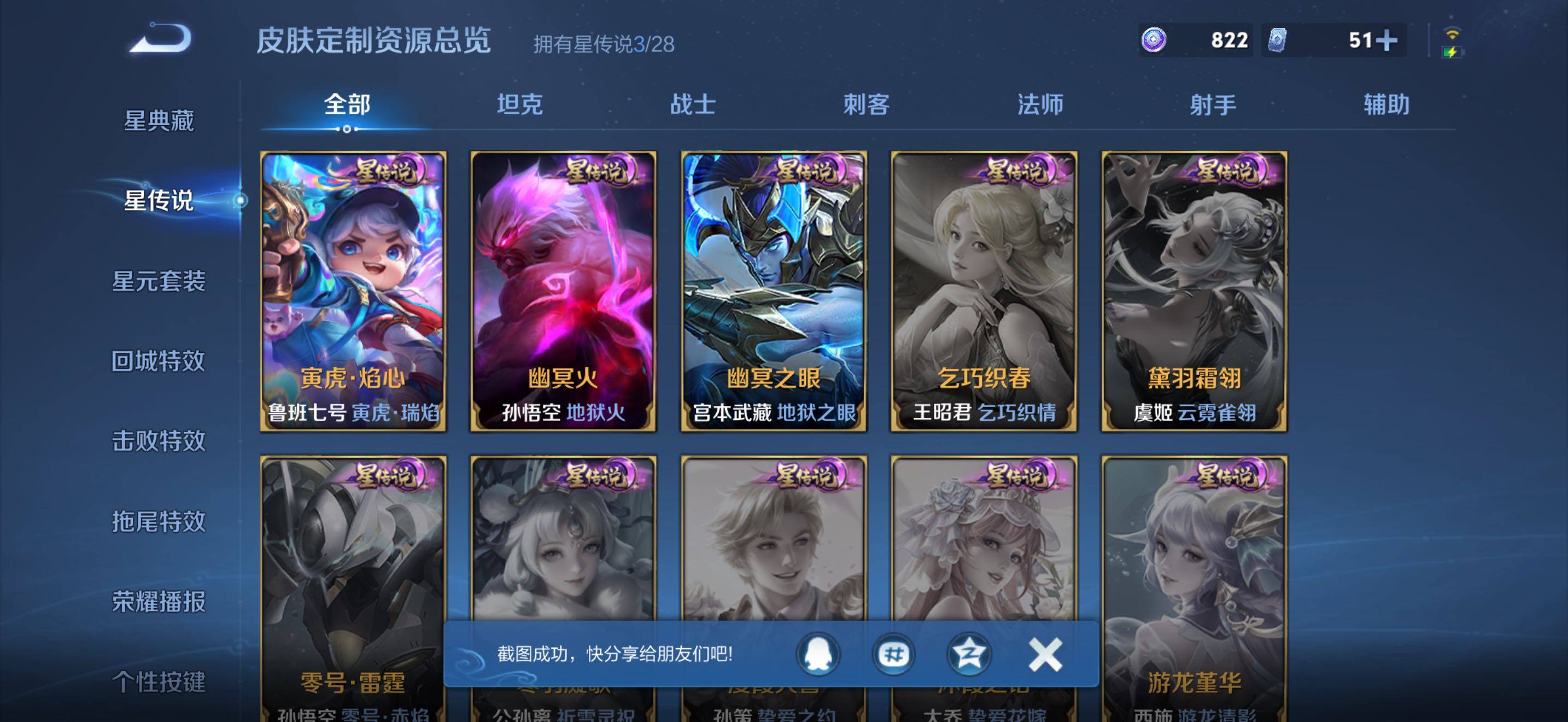 WZJZ4552882王者荣耀账号详情图29