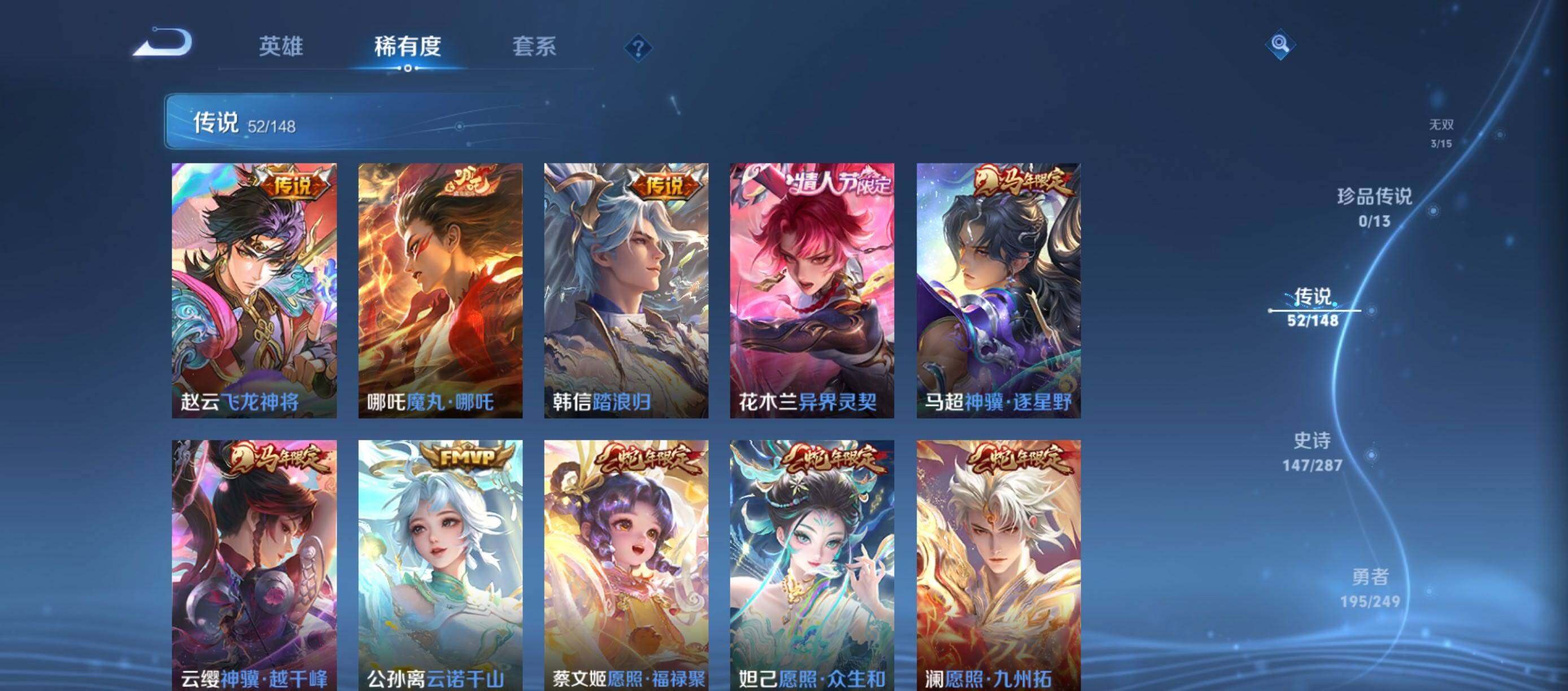 WZQM4547870王者荣耀账号详情图9 WZQM4547870王者荣耀账号详情图9