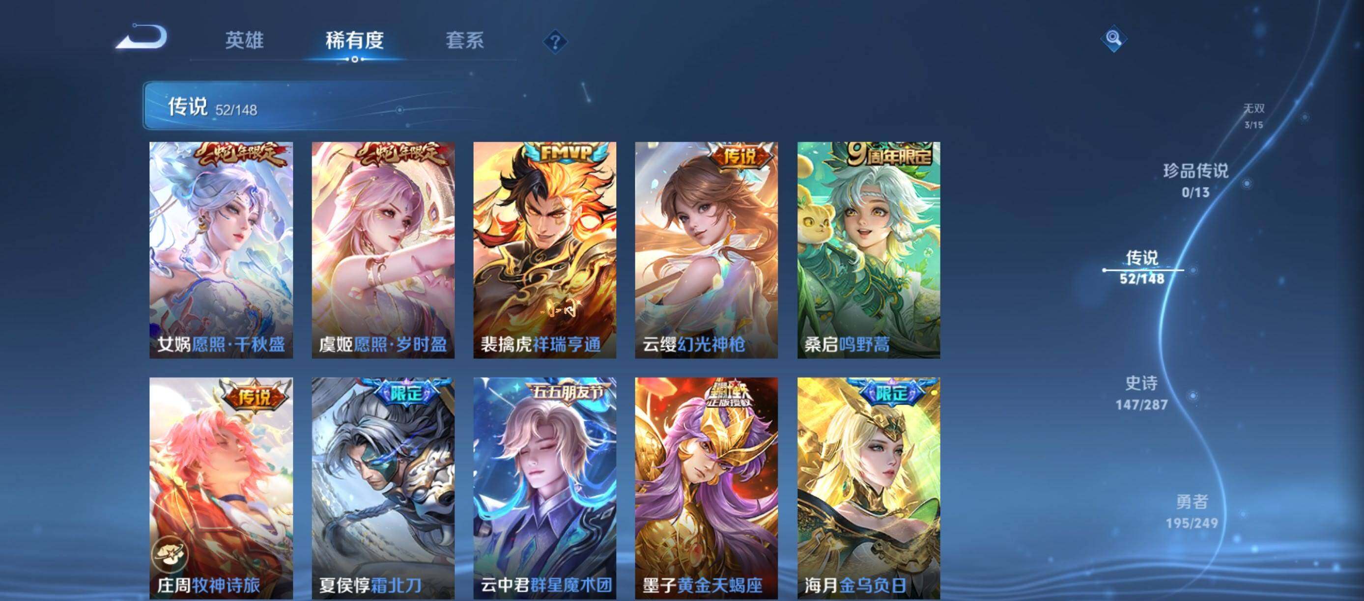 WZQM4547870王者荣耀账号详情图10 WZQM4547870王者荣耀账号详情图10