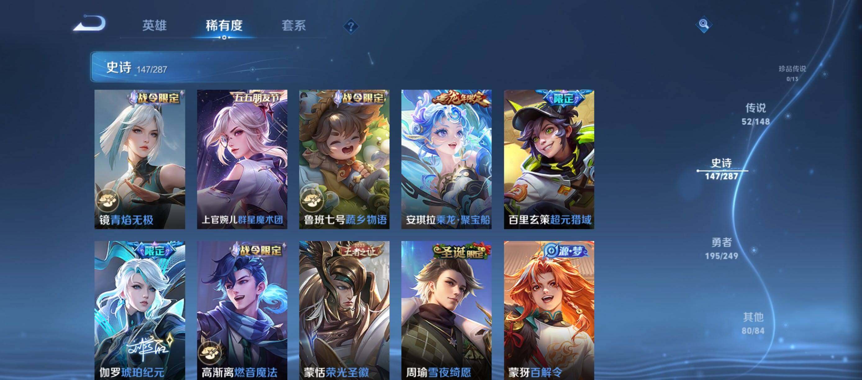 WZQM4547870王者荣耀账号详情图15 WZQM4547870王者荣耀账号详情图15