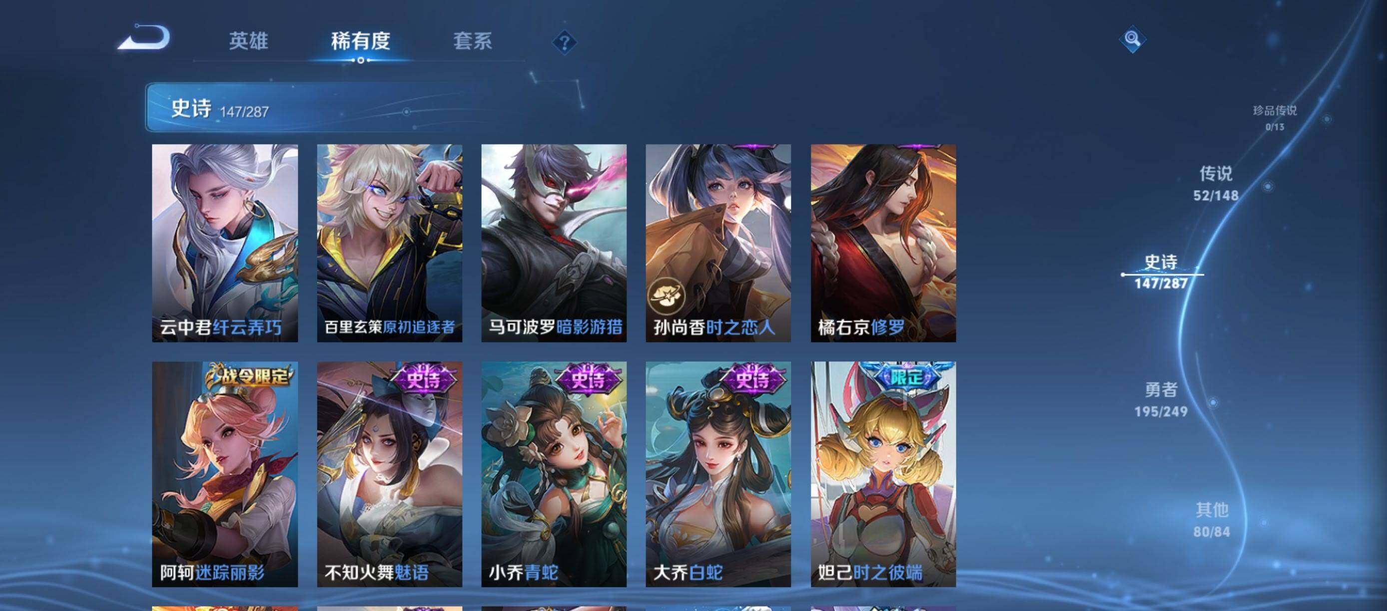 WZQM4547870王者荣耀账号详情图17 WZQM4547870王者荣耀账号详情图17