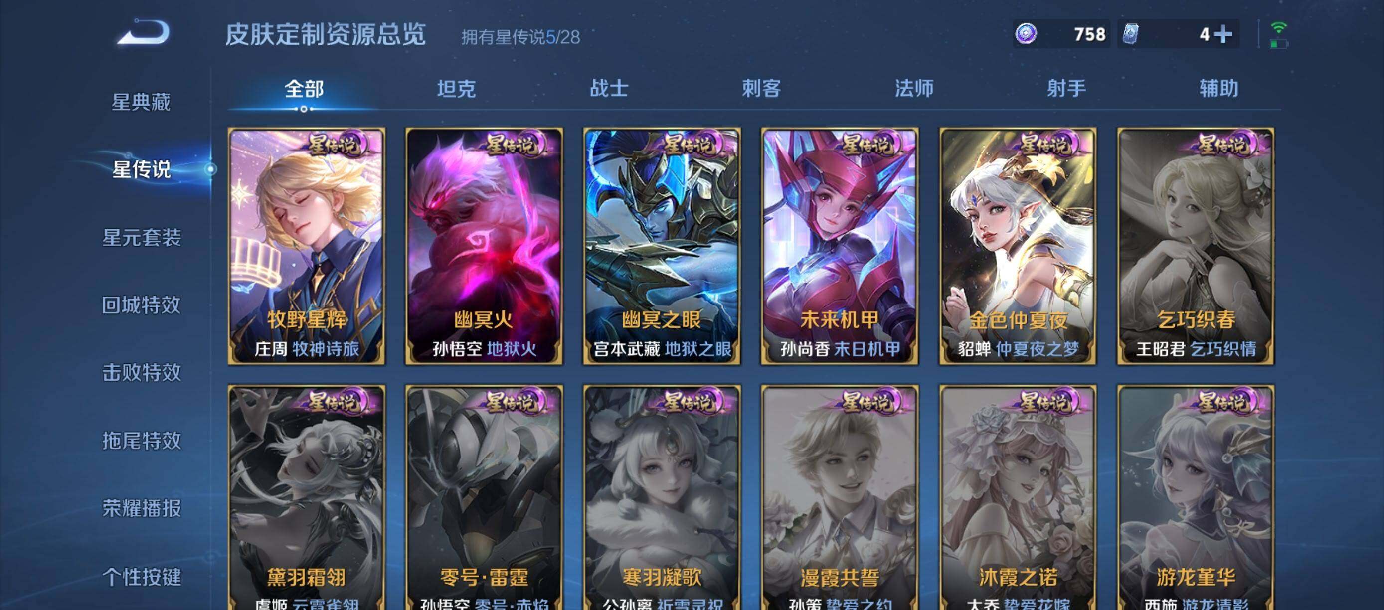 WZQM4547870王者荣耀账号详情图19 WZQM4547870王者荣耀账号详情图19