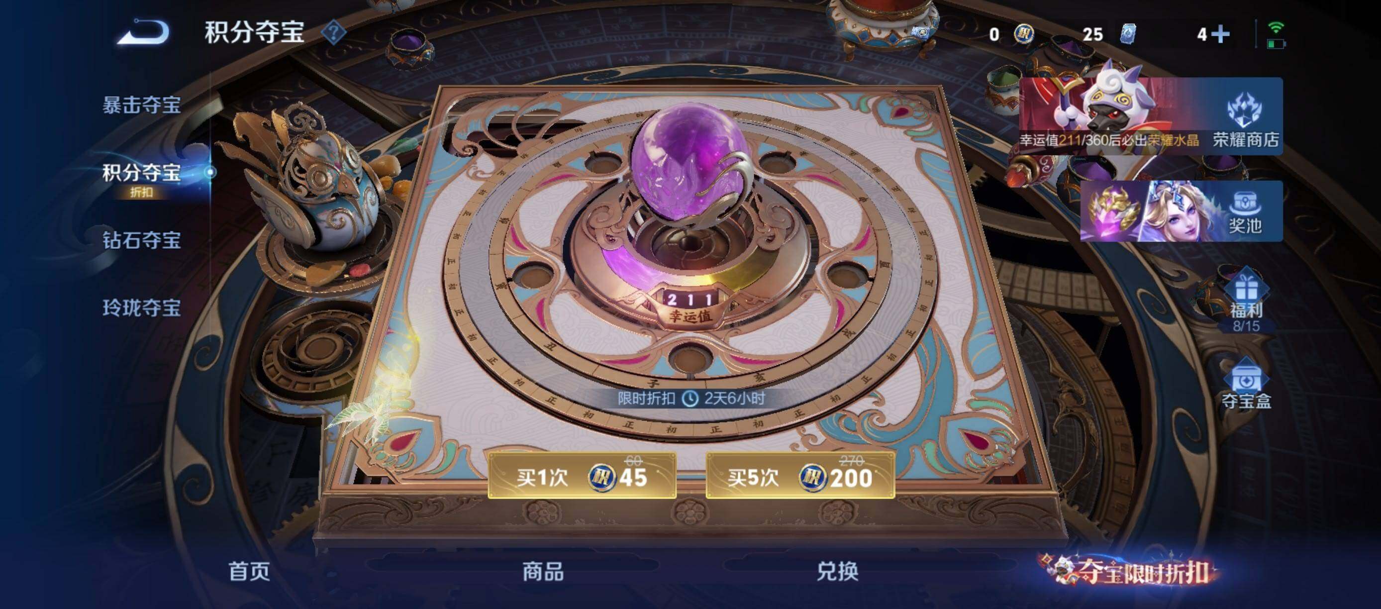 WZQM4547870王者荣耀账号详情图22 WZQM4547870王者荣耀账号详情图22