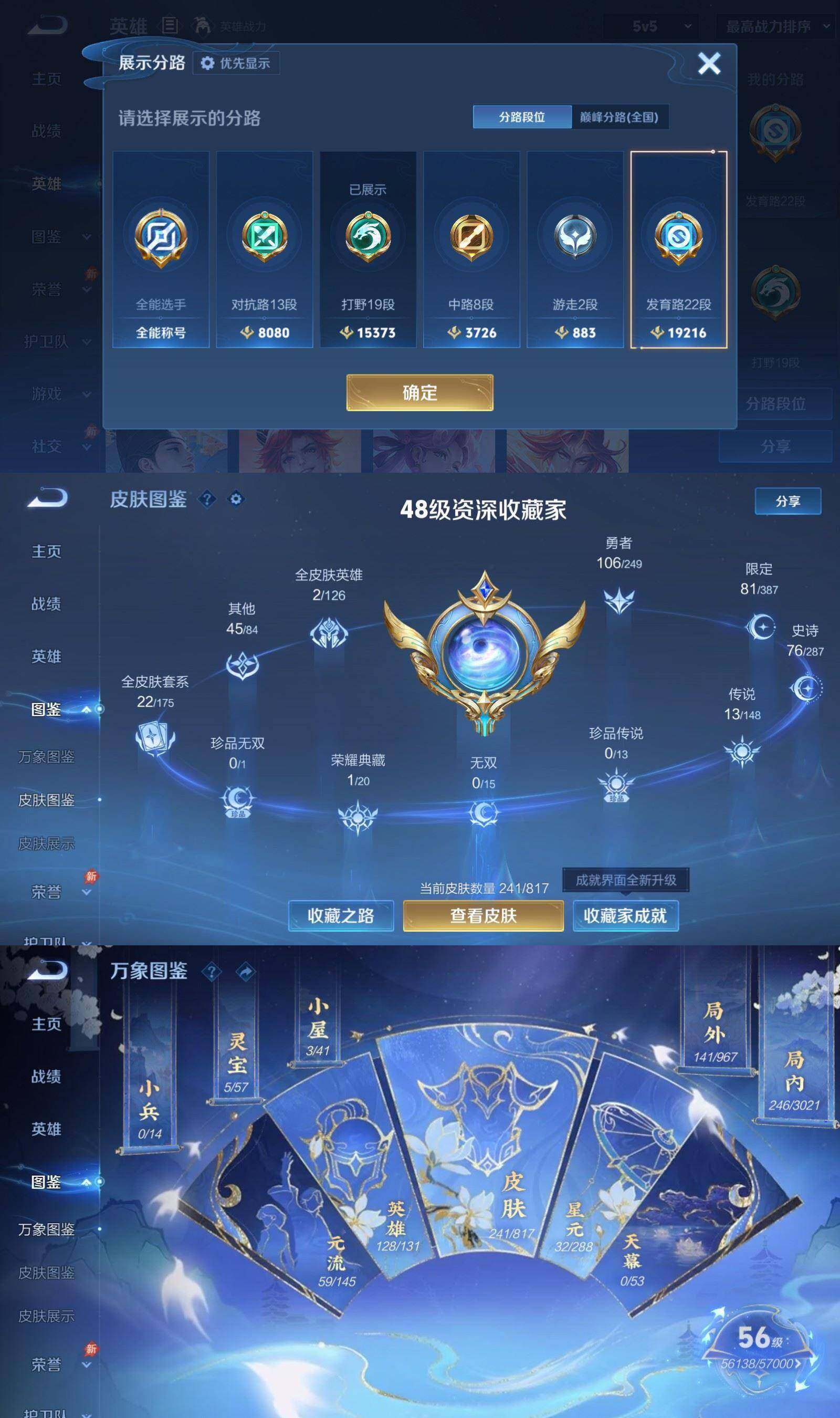 WZQM4545201王者荣耀账号详情图4 WZQM4545201王者荣耀账号详情图4