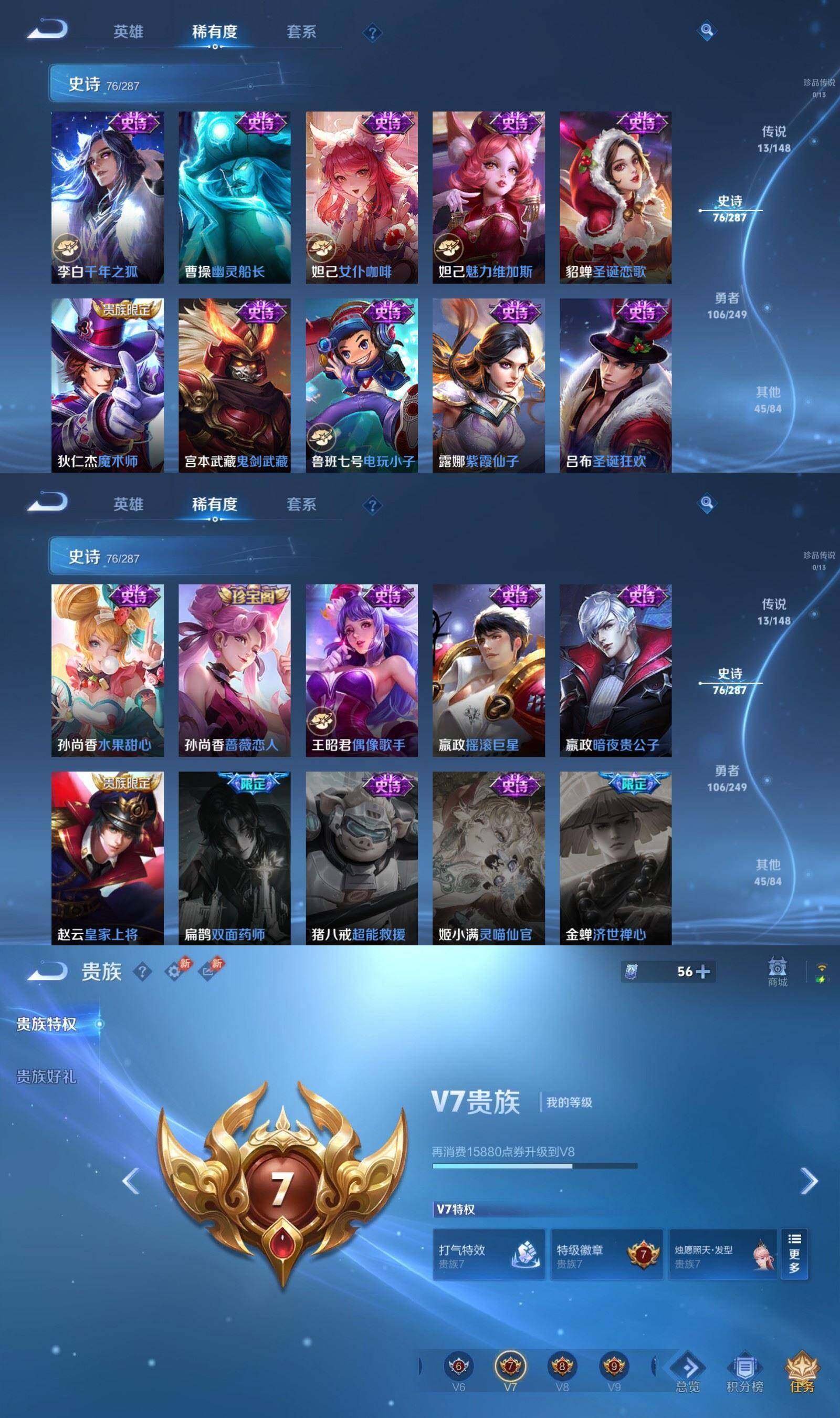 WZQM4545201王者荣耀账号详情图8 WZQM4545201王者荣耀账号详情图8