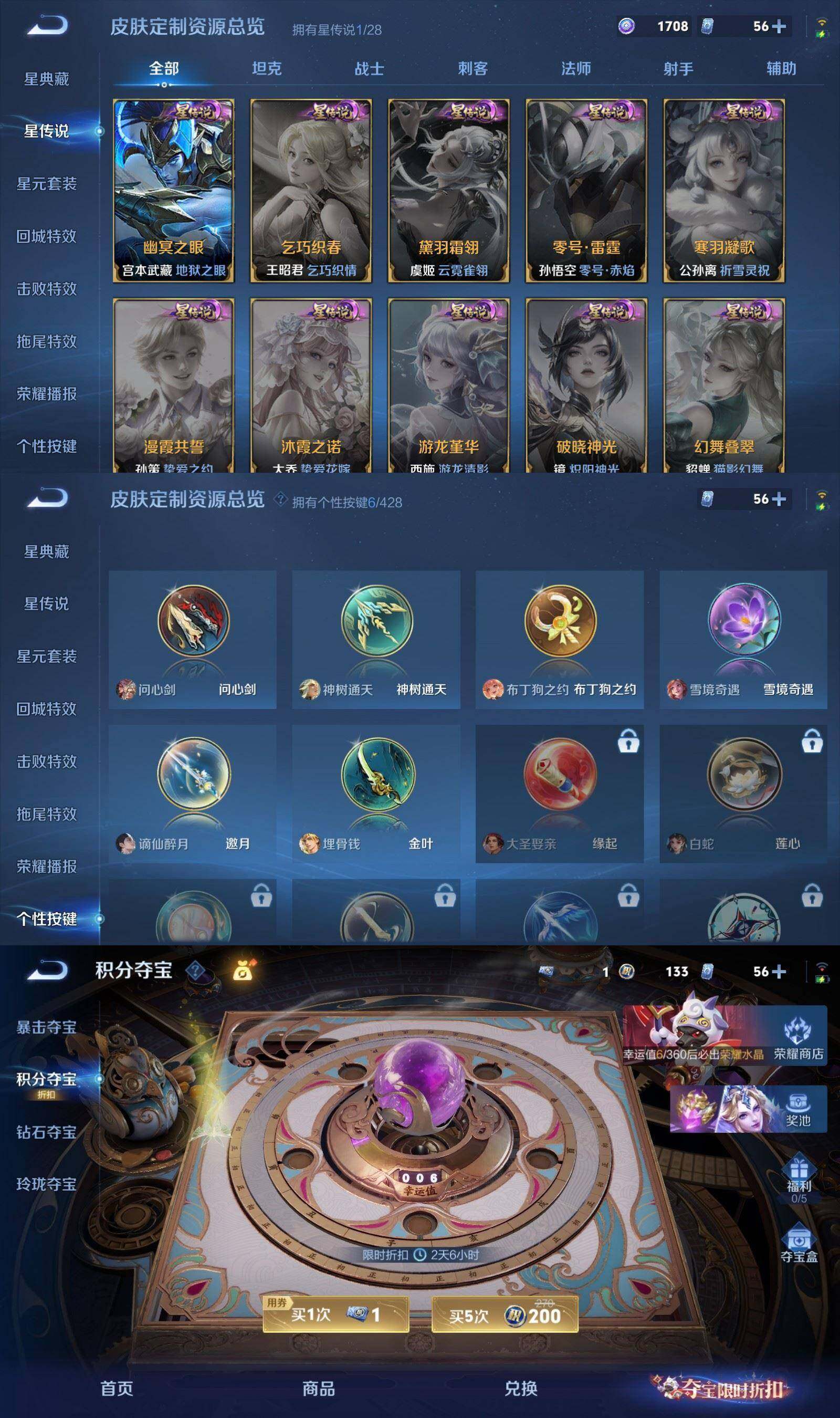 WZQM4545201王者荣耀账号详情图9 WZQM4545201王者荣耀账号详情图9