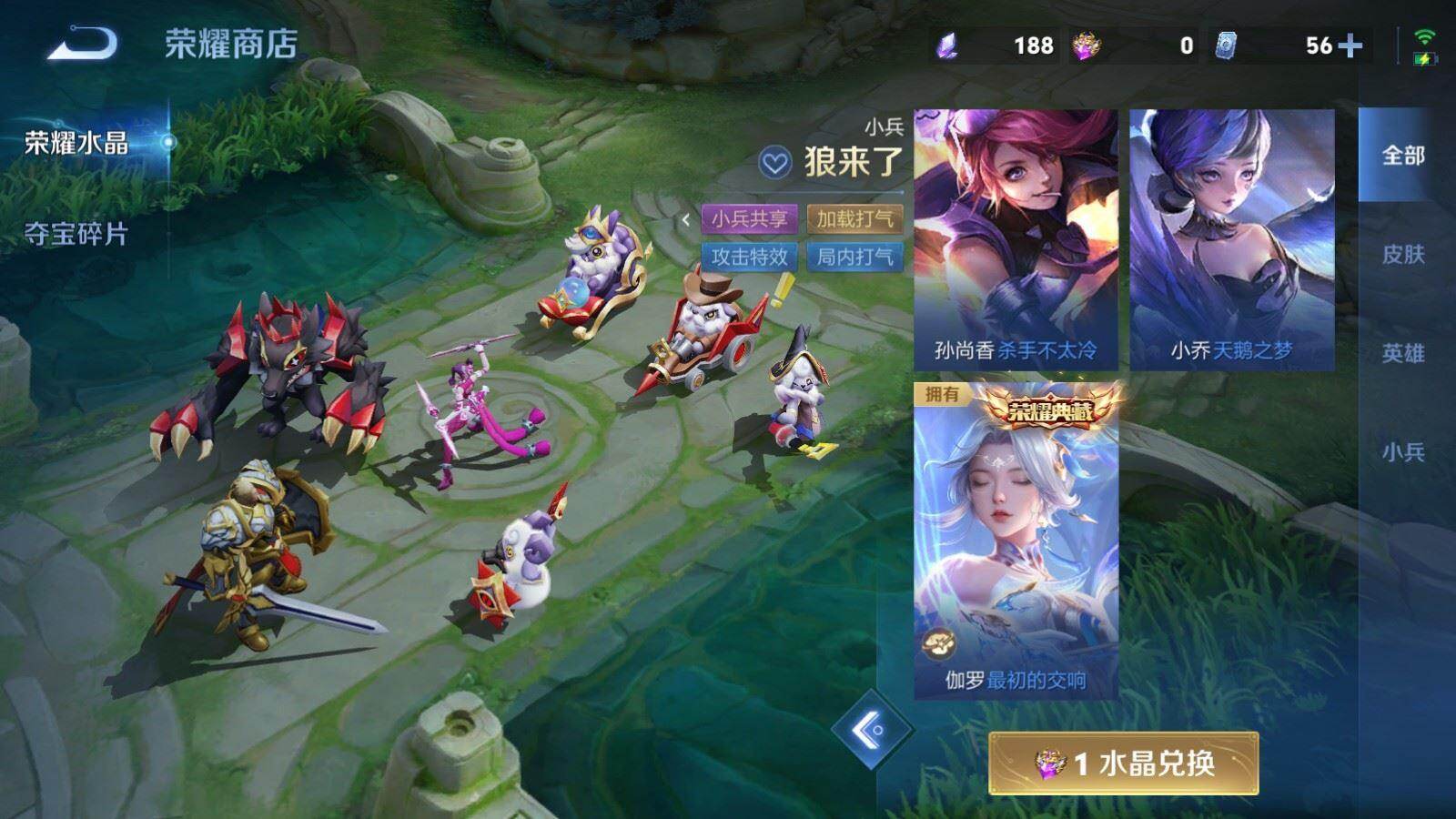 WZQM4545201王者荣耀账号详情图10 WZQM4545201王者荣耀账号详情图10