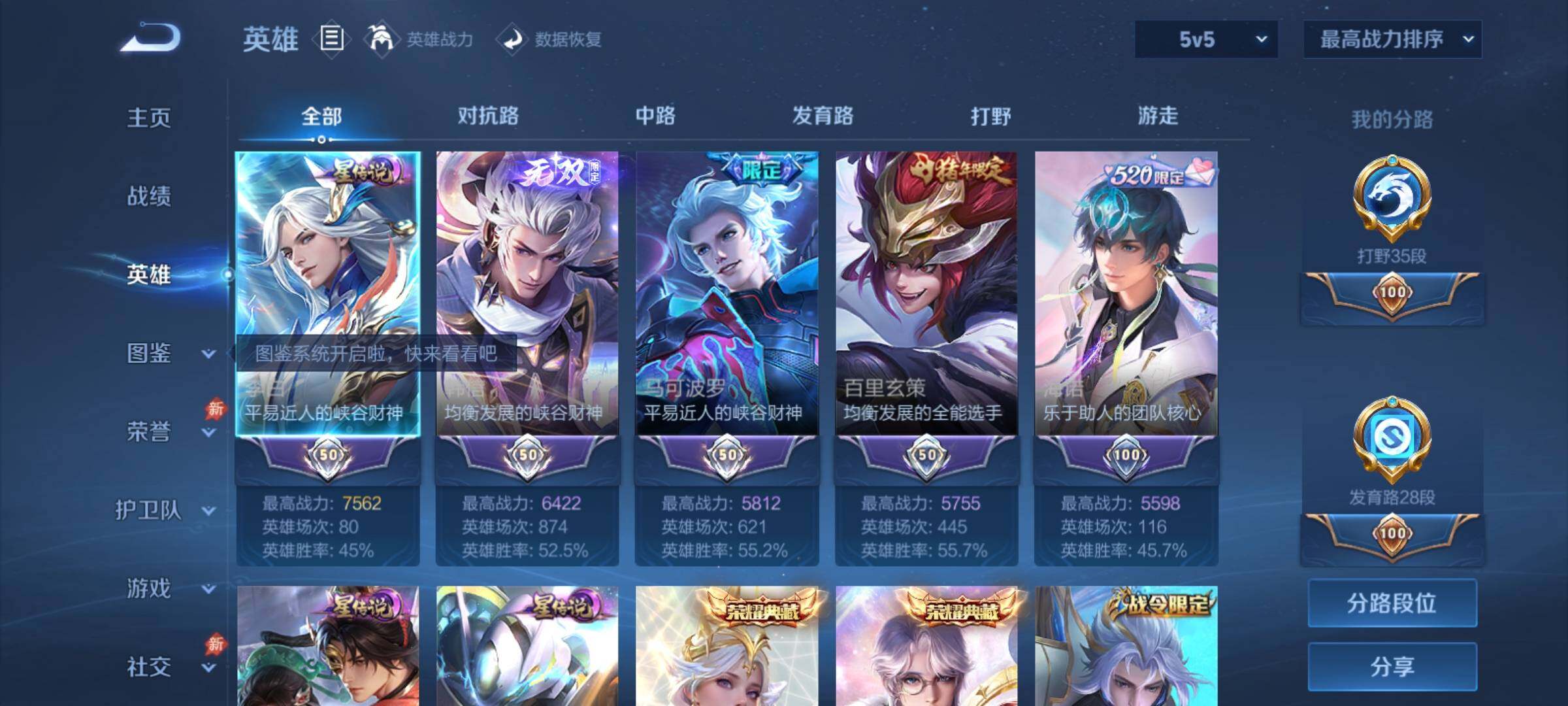 账号详情图片