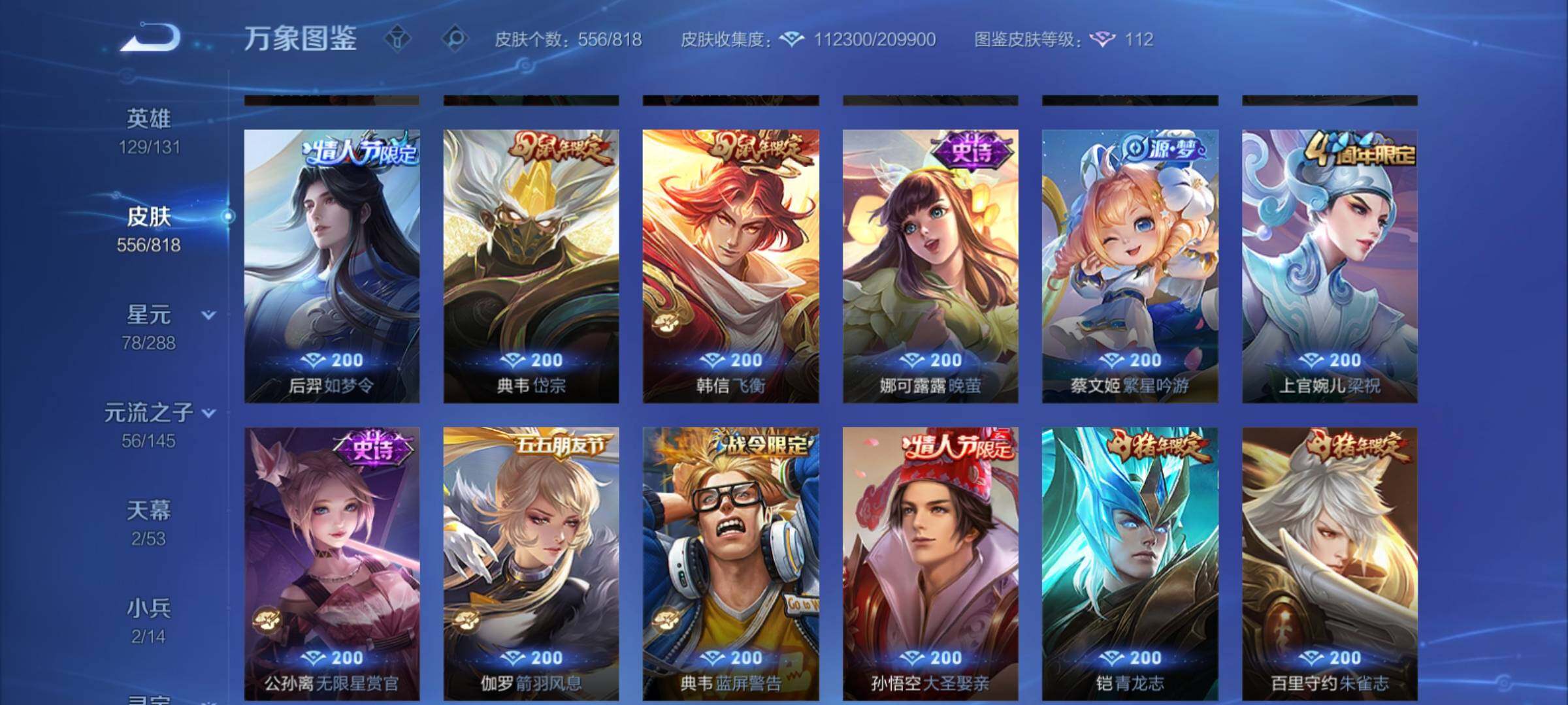 账号详情图片