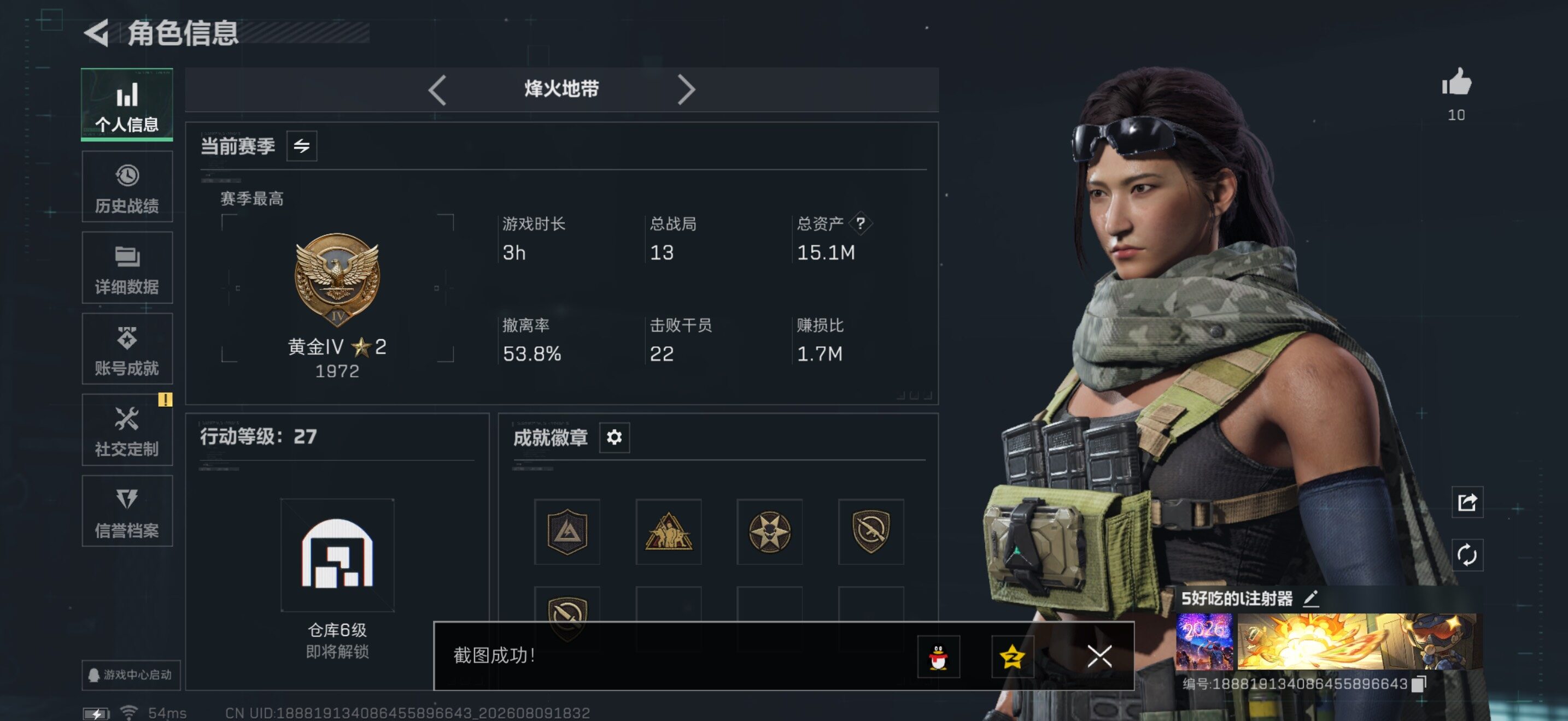 SJZQM4235358三角洲行动账号详情图6 SJZQM4235358三角洲行动账号详情图6