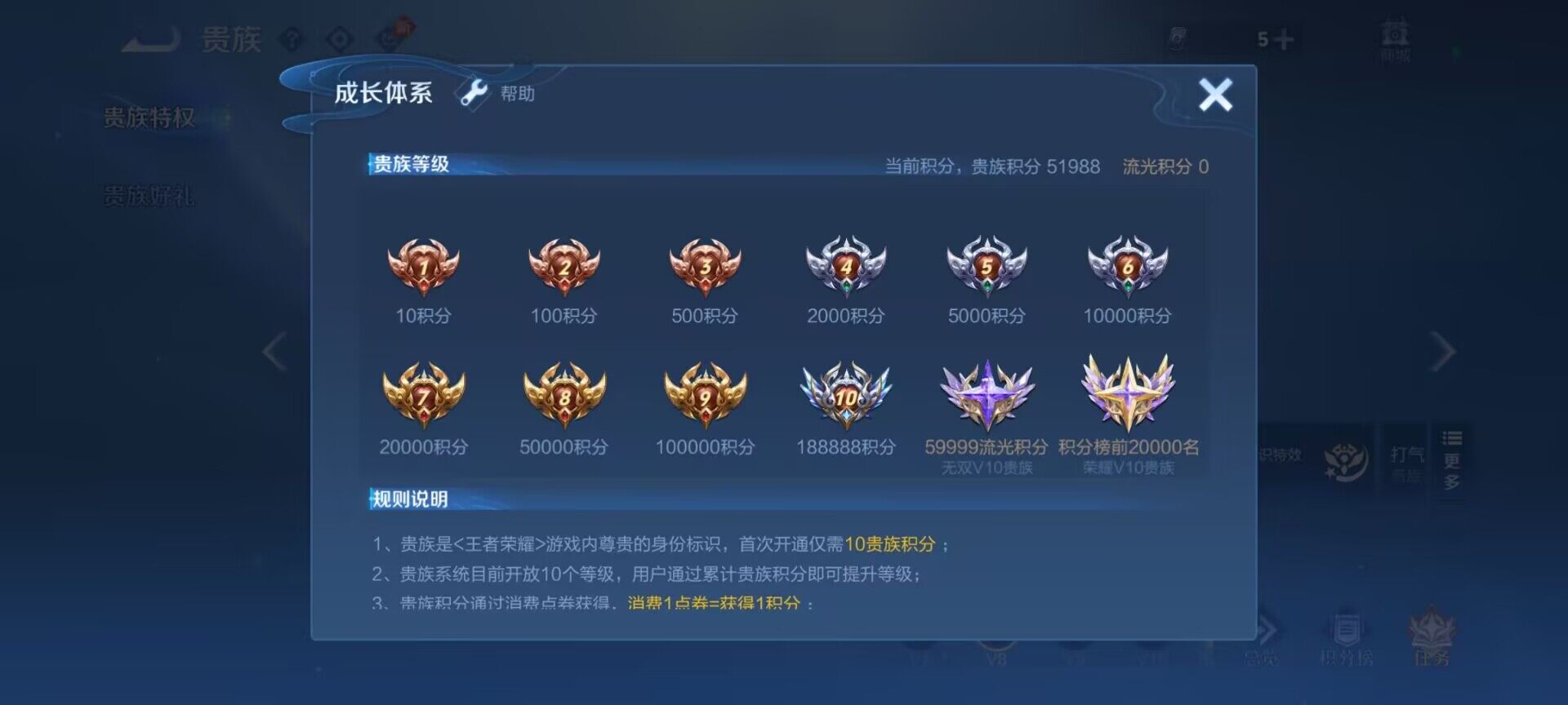WZDN4543027王者荣耀账号详情图6 WZDN4543027王者荣耀账号详情图6