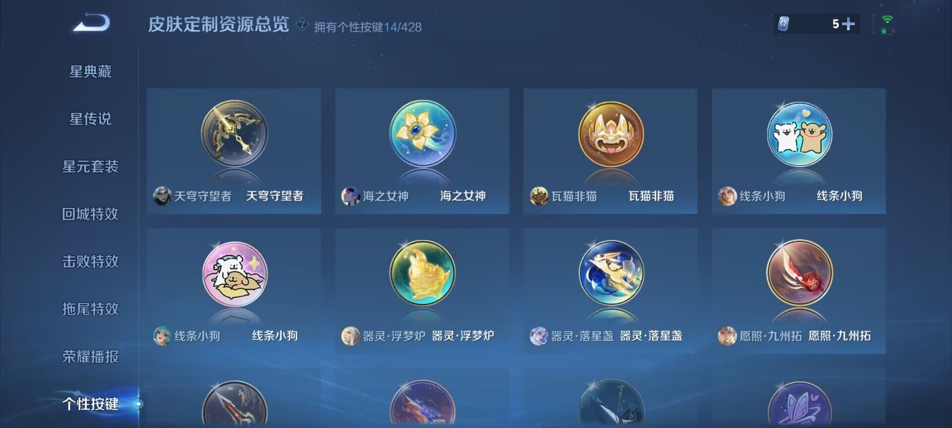 WZDN4543027王者荣耀账号详情图9 WZDN4543027王者荣耀账号详情图9