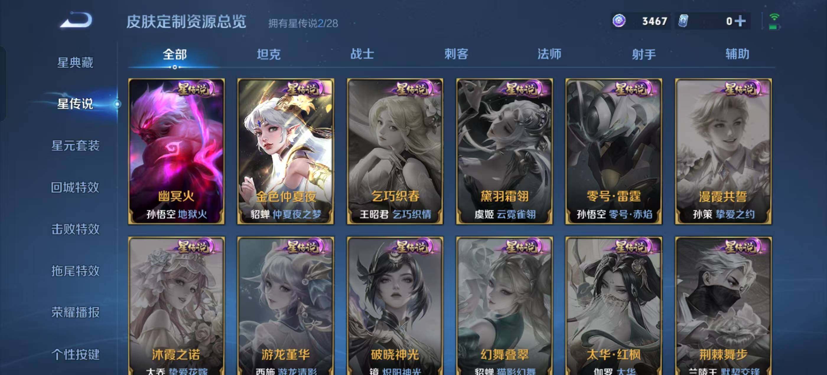WZDN4543032王者荣耀账号详情图4 WZDN4543032王者荣耀账号详情图4