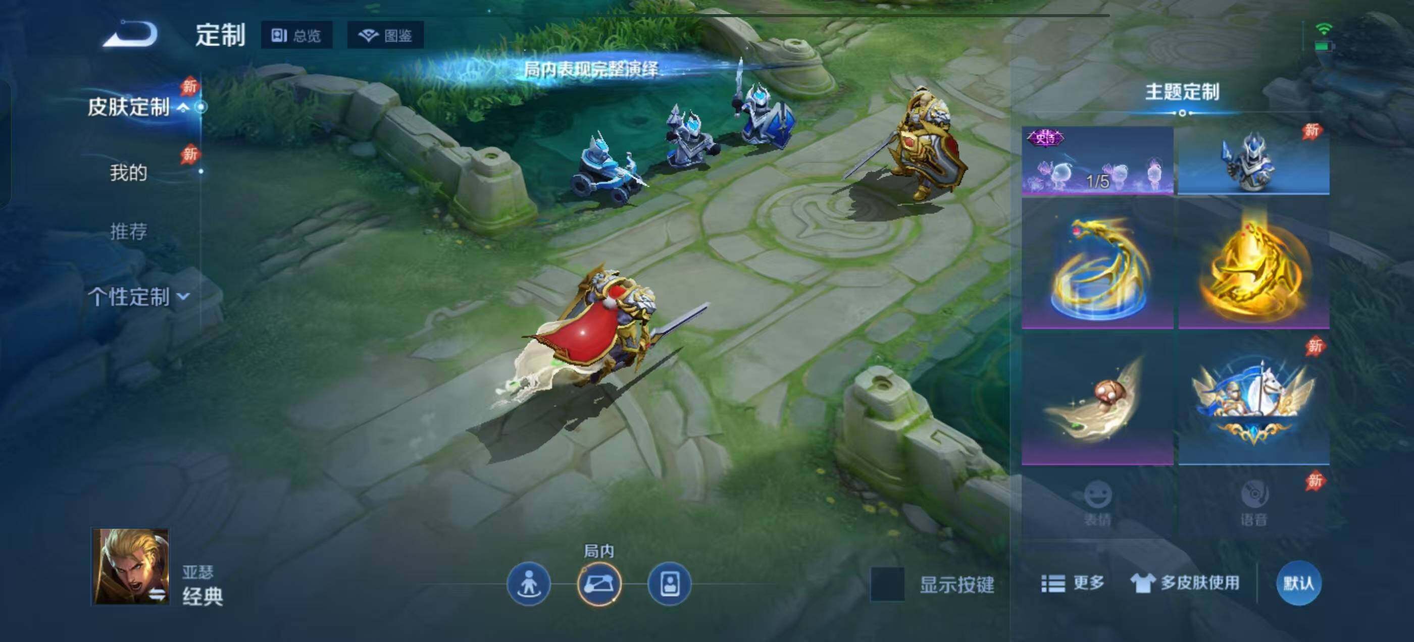 WZDN4543032王者荣耀账号详情图5 WZDN4543032王者荣耀账号详情图5