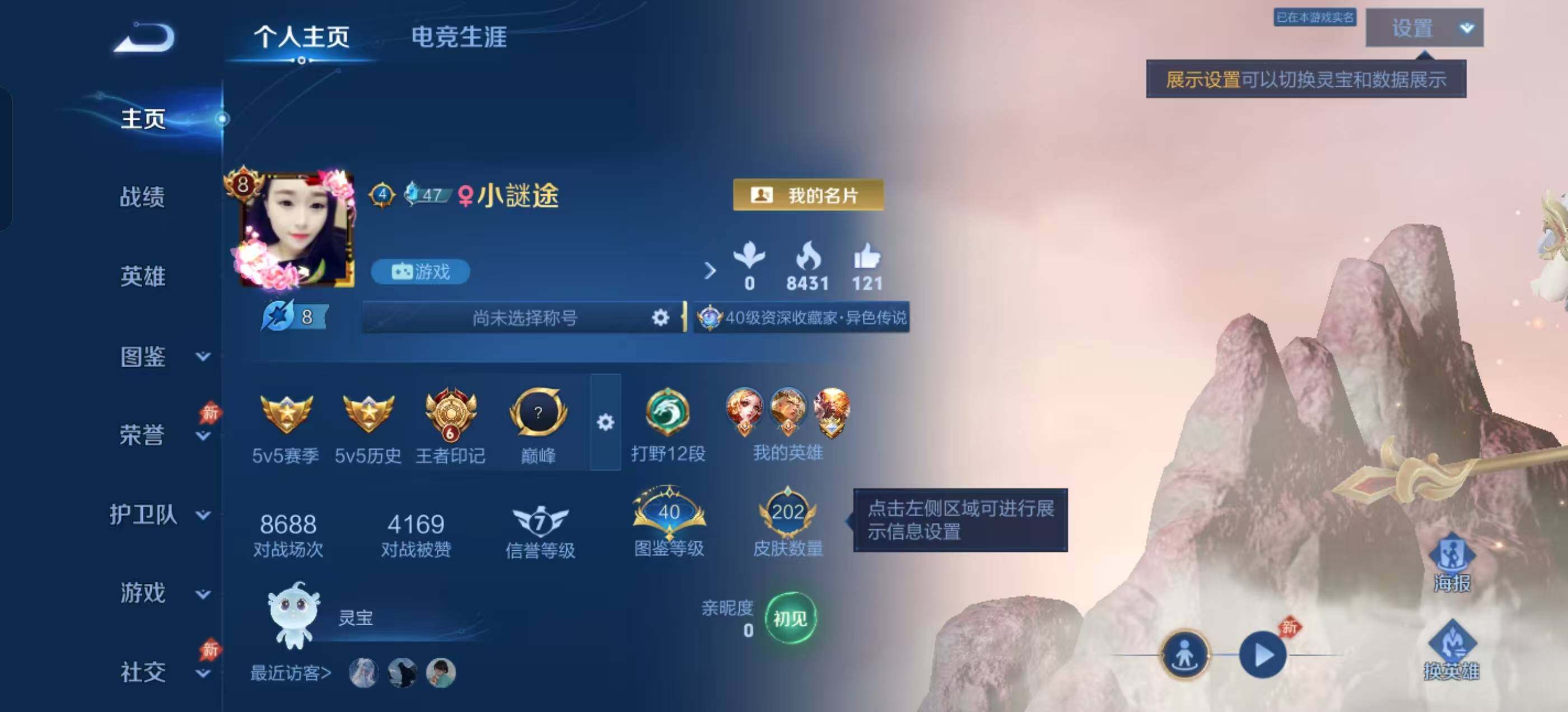 WZDN4543032王者荣耀账号详情图10 WZDN4543032王者荣耀账号详情图10