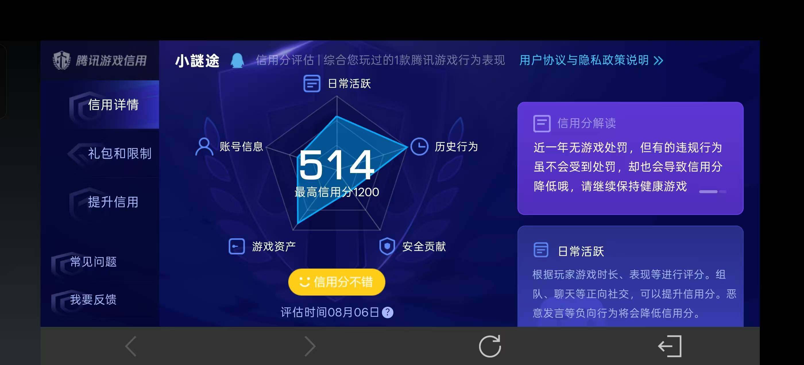 WZDN4543032王者荣耀账号详情图13 WZDN4543032王者荣耀账号详情图13