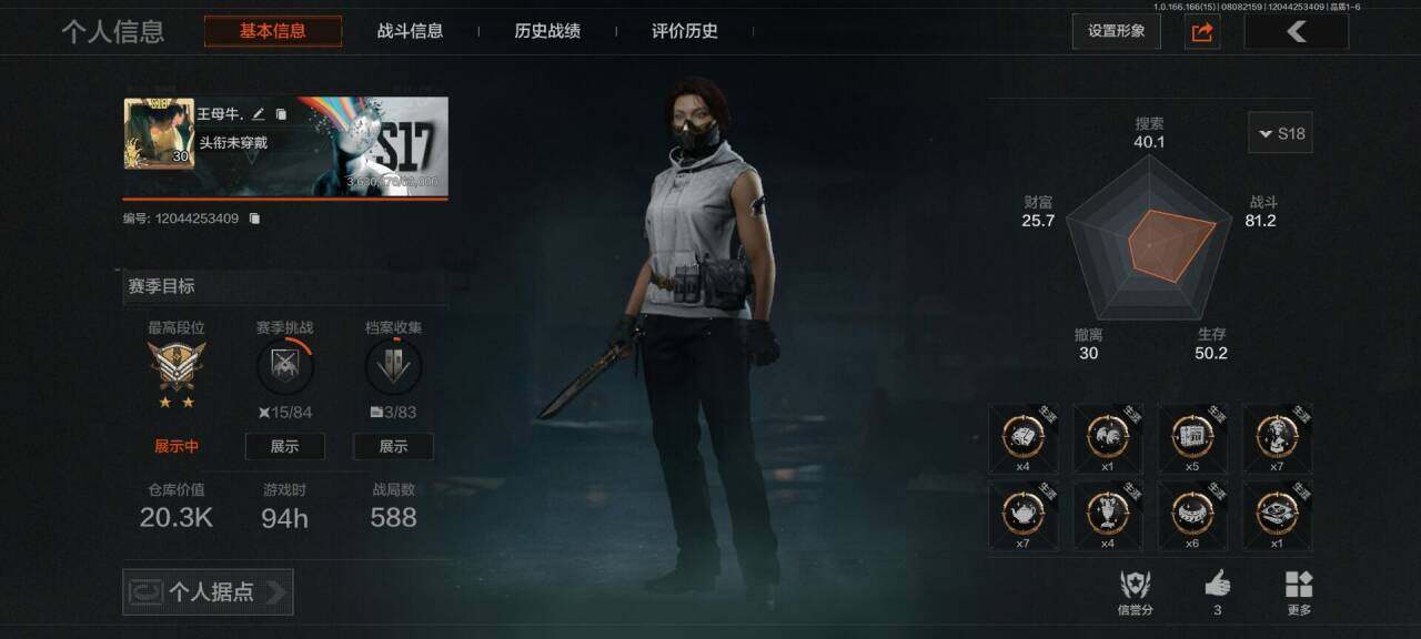 优选商品