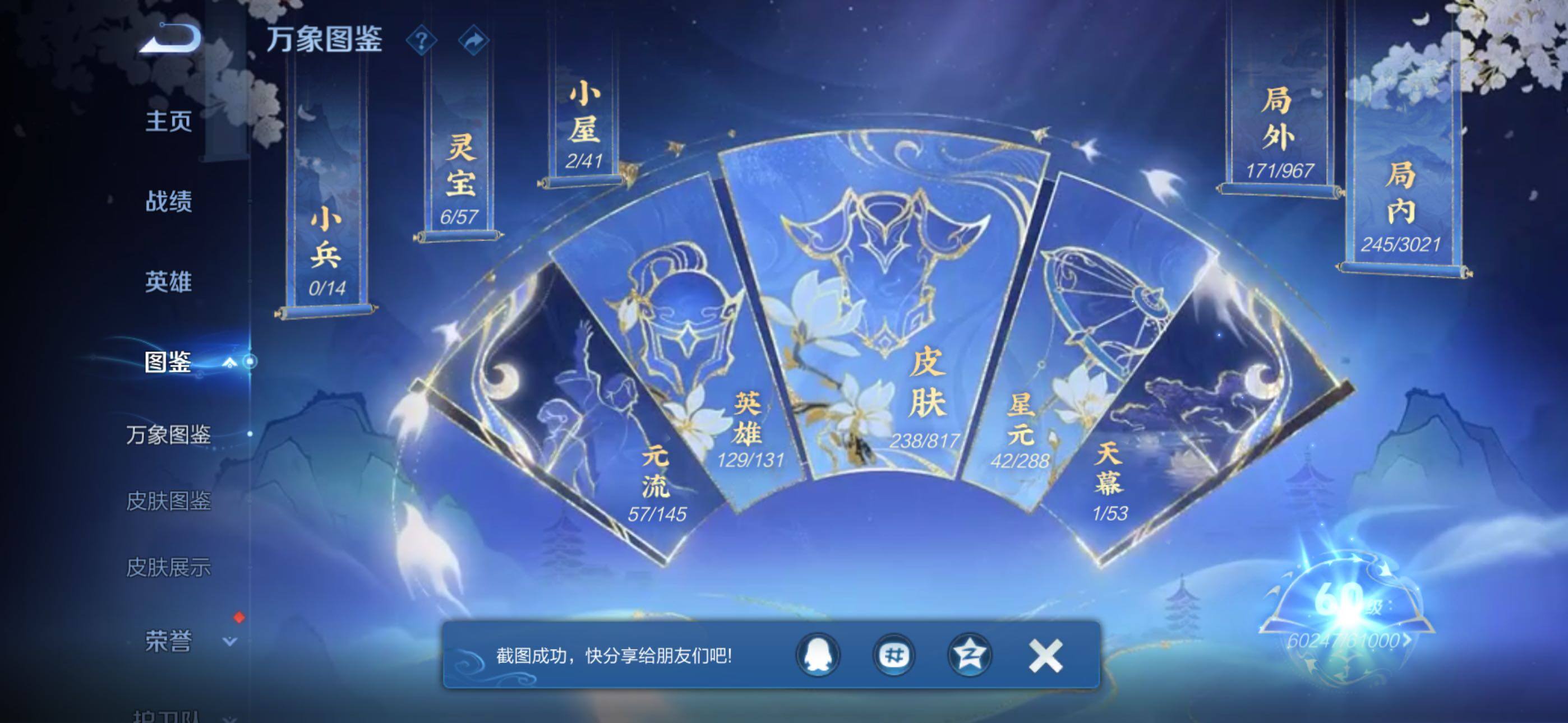 WZQM4543714王者荣耀账号详情图3 WZQM4543714王者荣耀账号详情图3