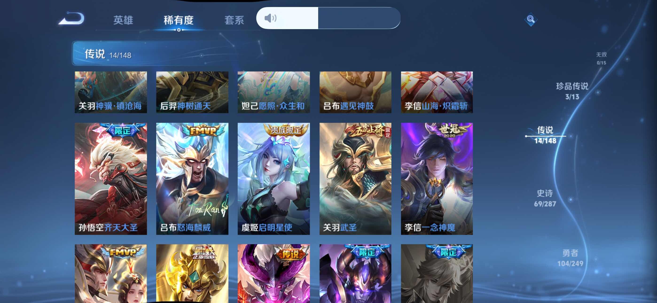 WZQM4543714王者荣耀账号详情图7 WZQM4543714王者荣耀账号详情图7