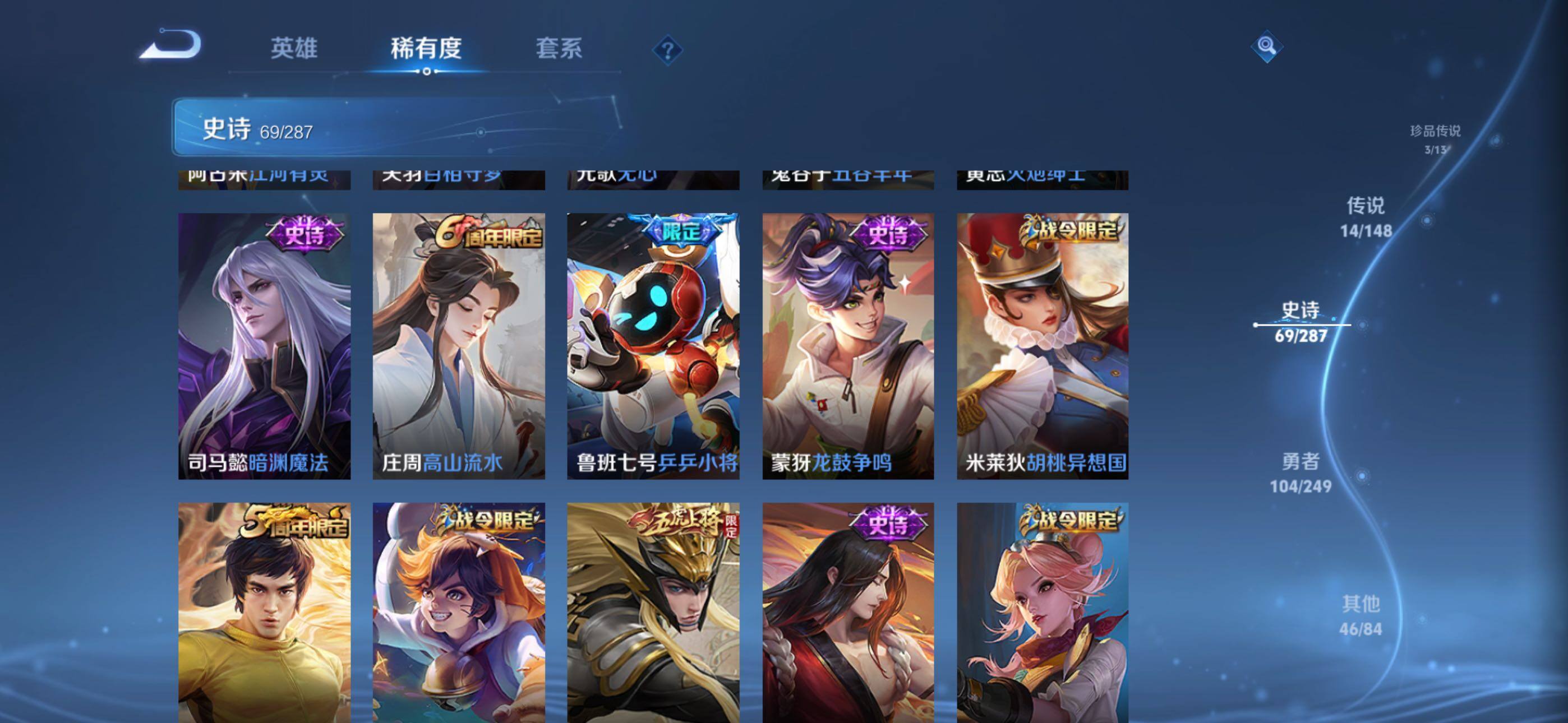 WZQM4543714王者荣耀账号详情图8 WZQM4543714王者荣耀账号详情图8