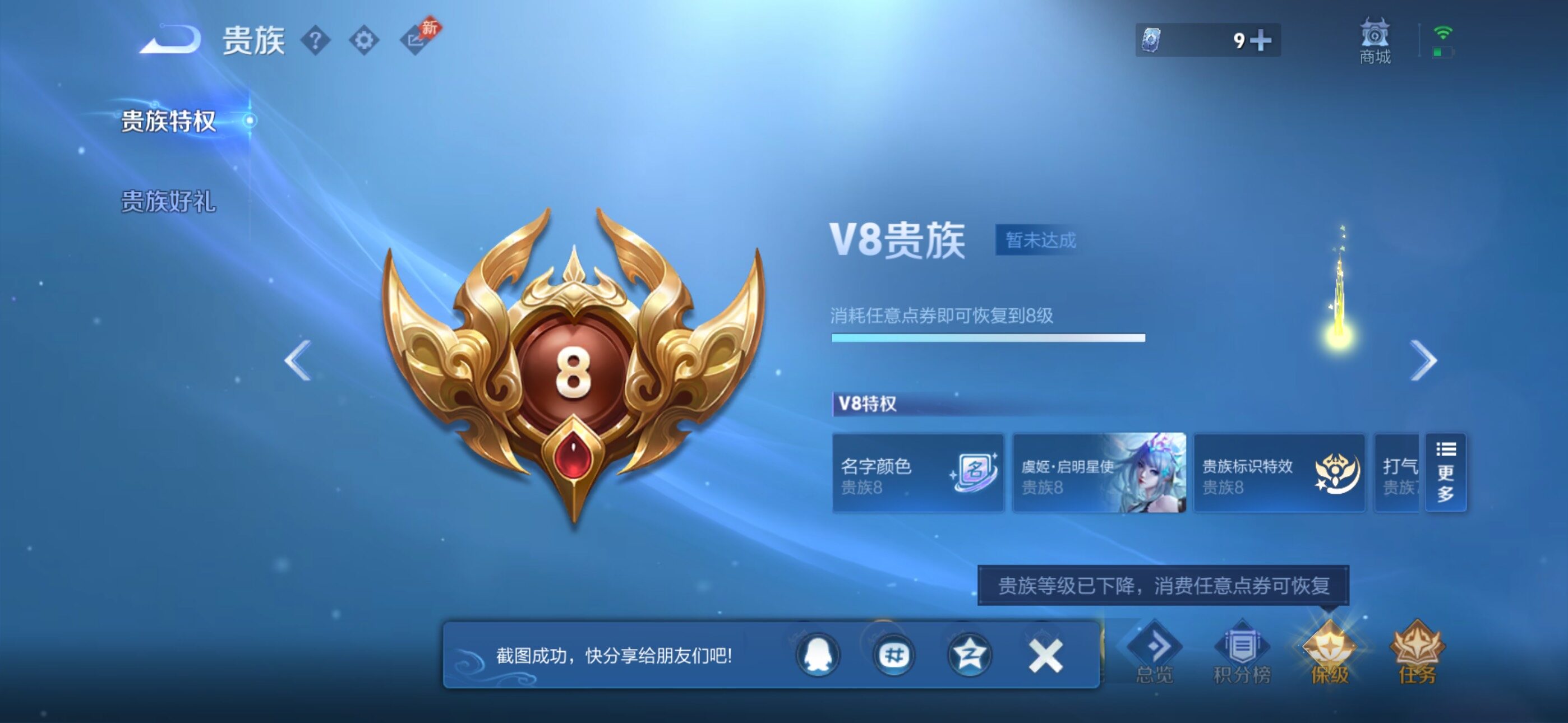 WZQM4543714王者荣耀账号详情图11 WZQM4543714王者荣耀账号详情图11