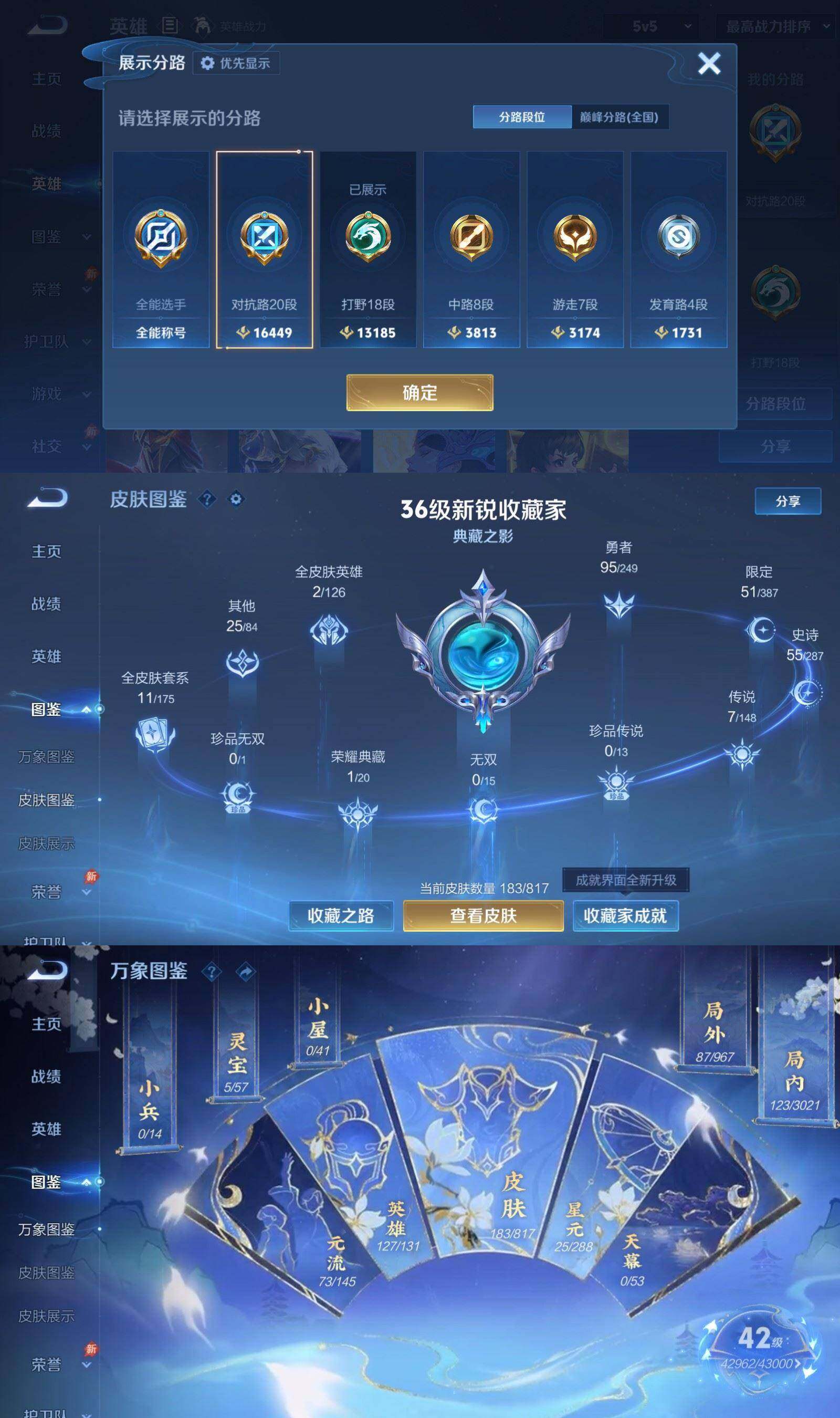 WZPX4545163王者荣耀账号详情图3 WZPX4545163王者荣耀账号详情图3