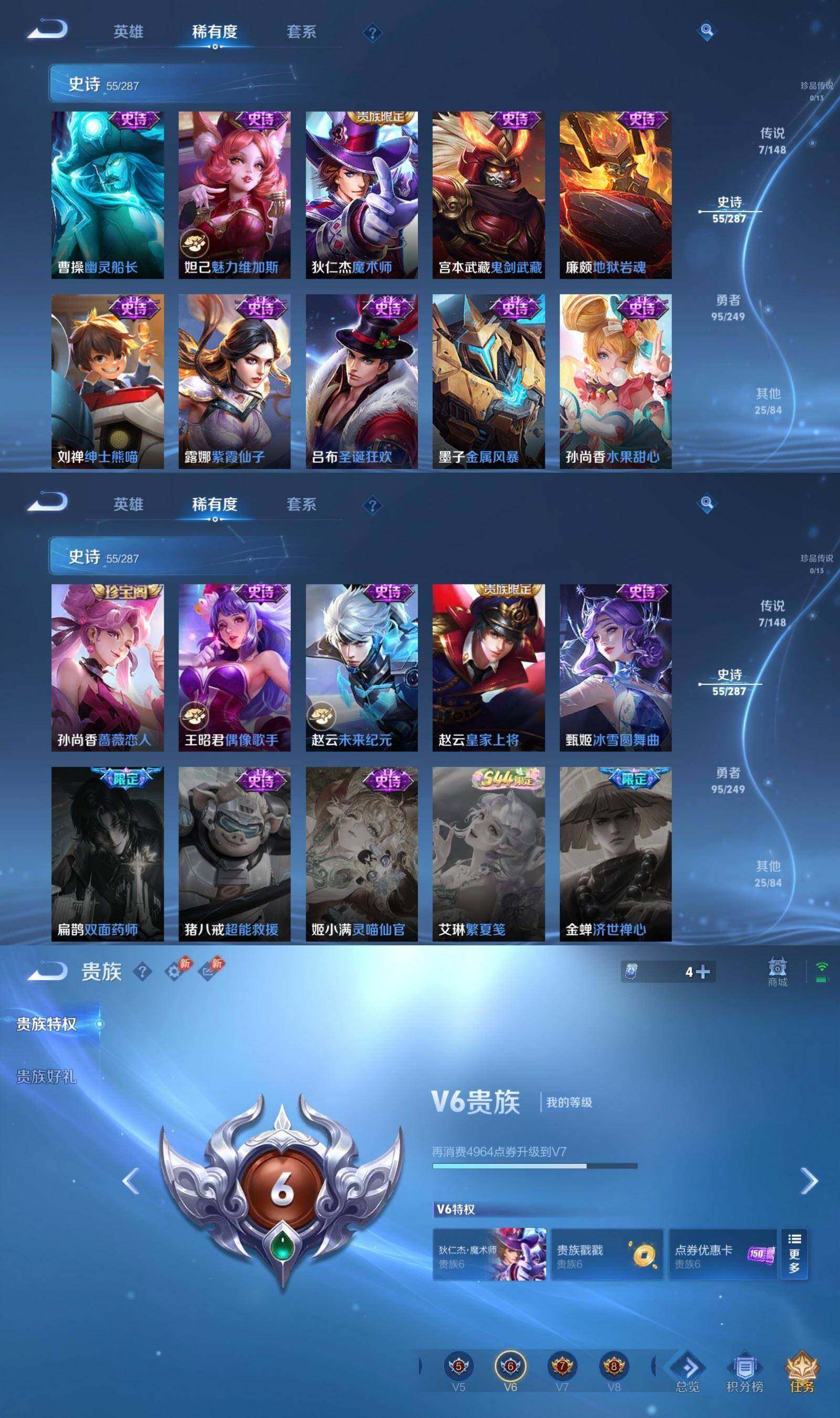 WZPX4545163王者荣耀账号详情图6 WZPX4545163王者荣耀账号详情图6