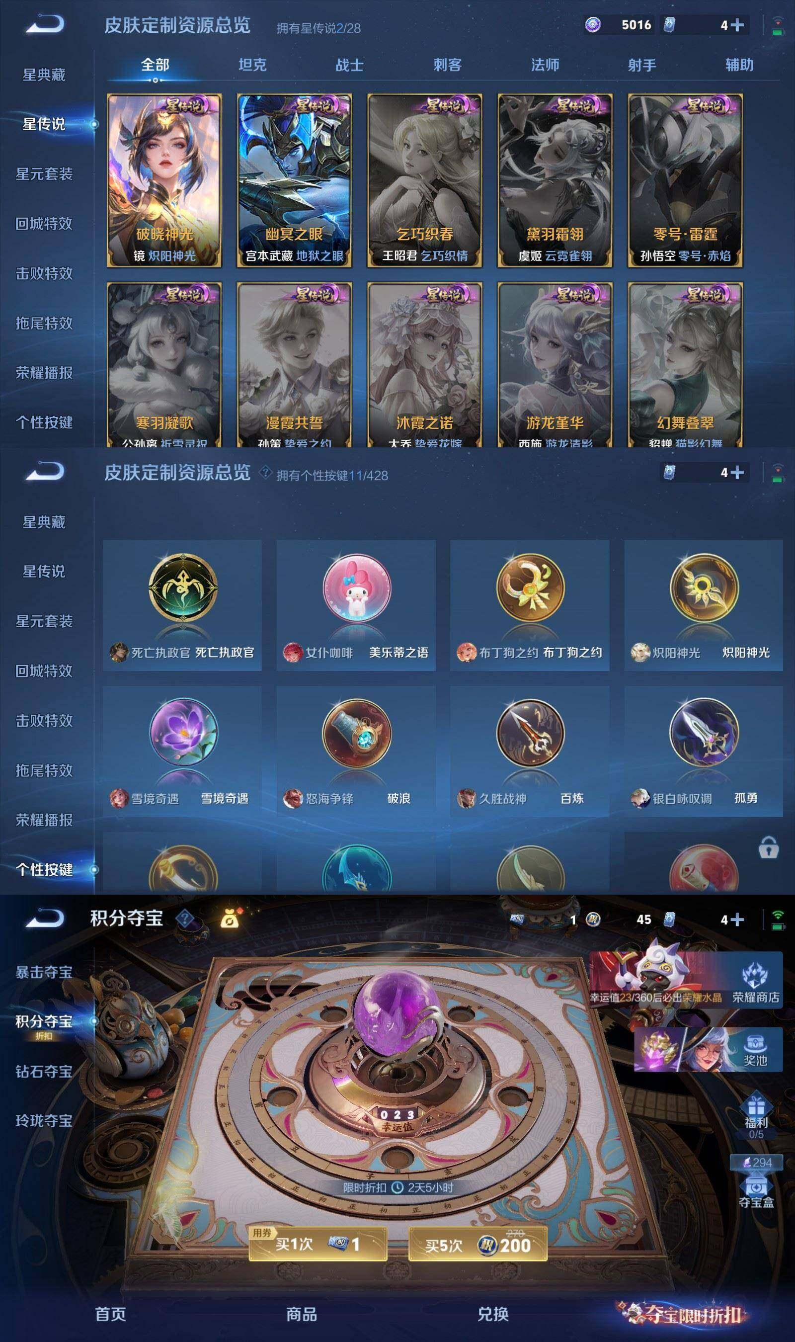 WZPX4545163王者荣耀账号详情图7 WZPX4545163王者荣耀账号详情图7