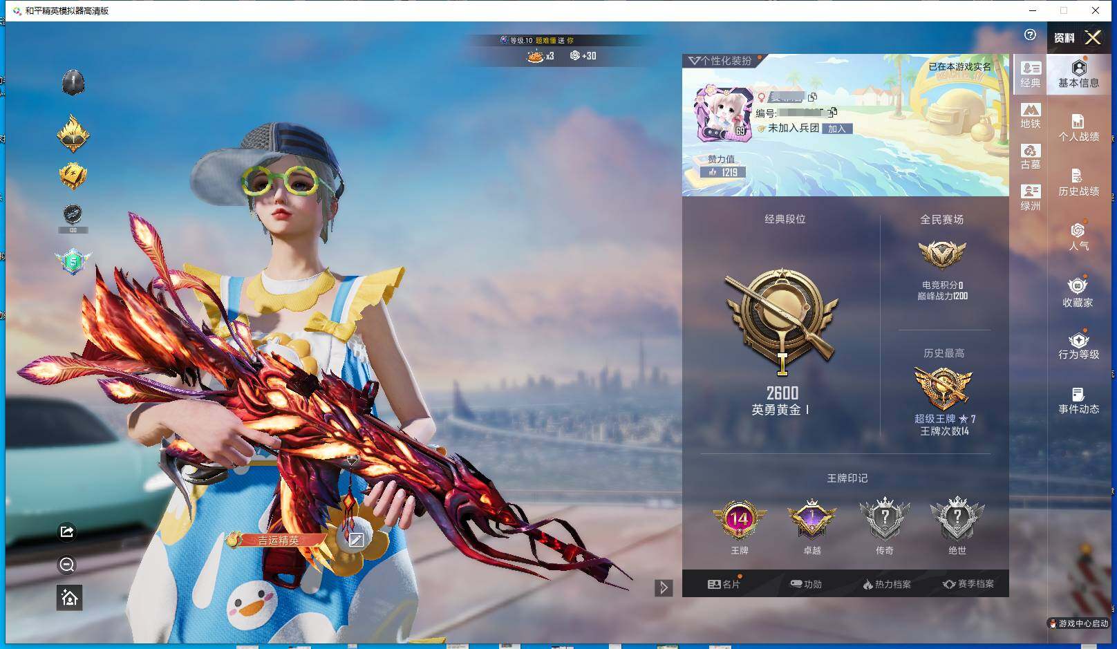 账号详情图片