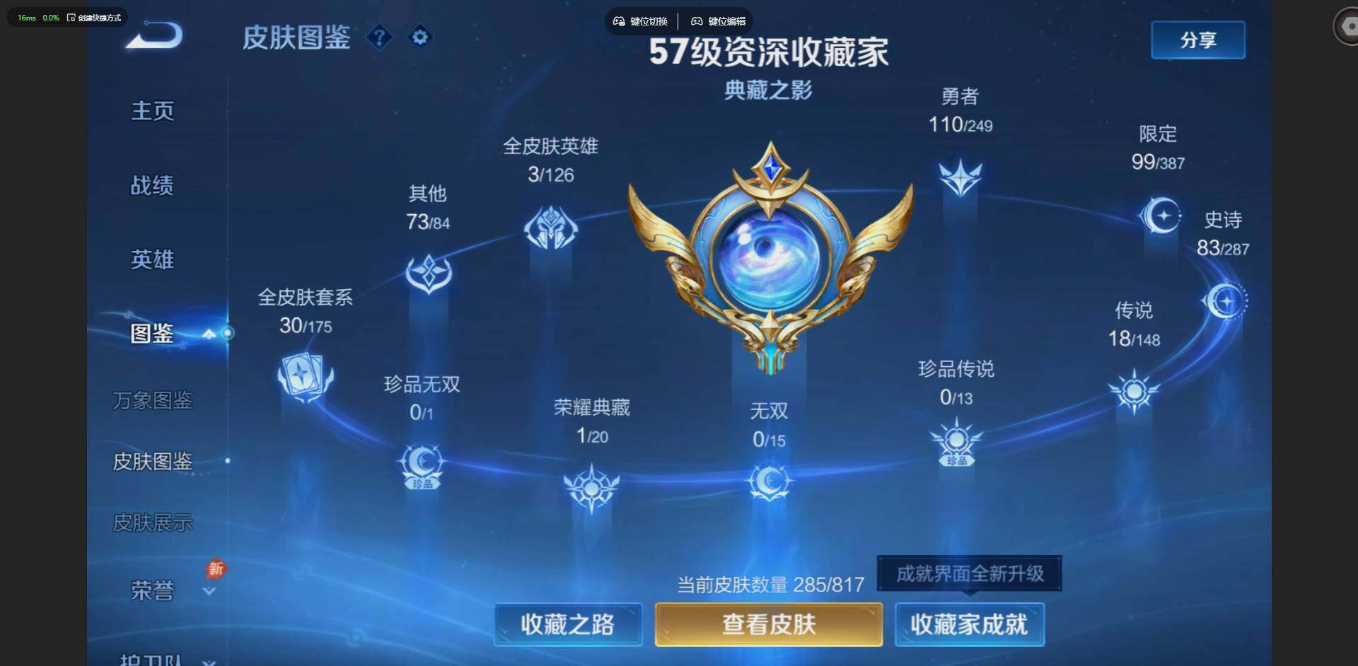 WZQM4545241王者荣耀账号详情图3