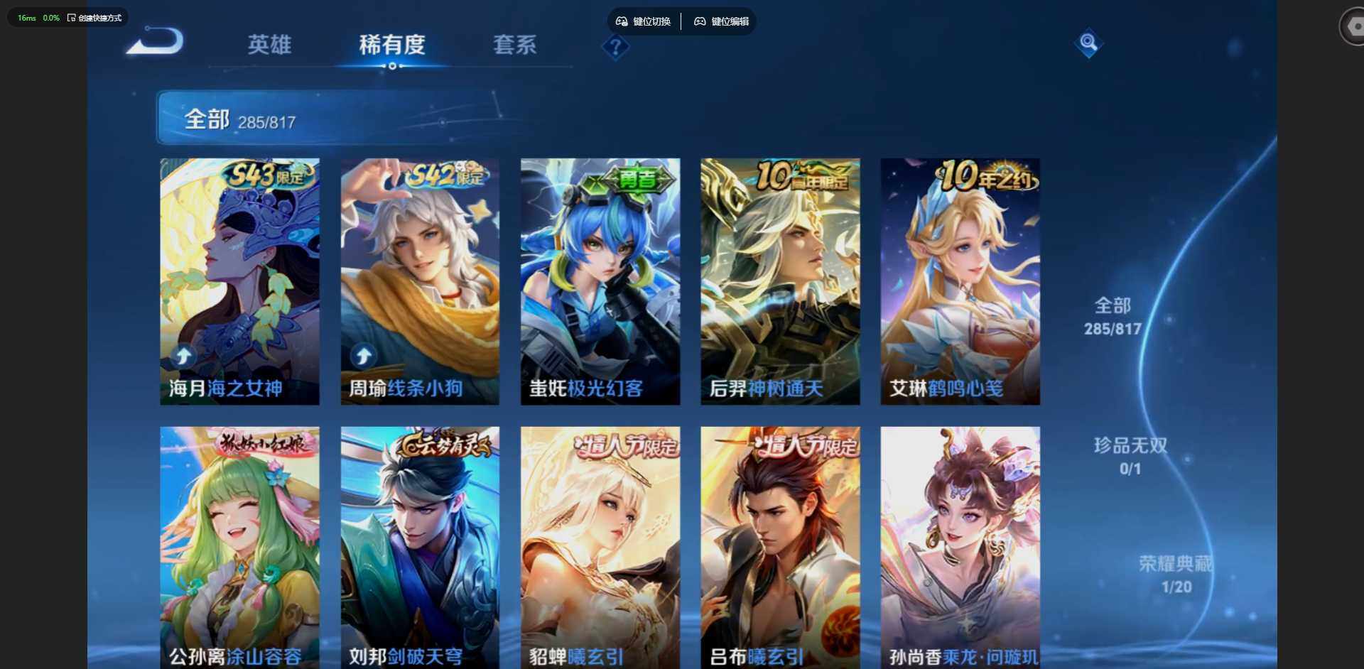 WZQM4545241王者荣耀账号详情图13