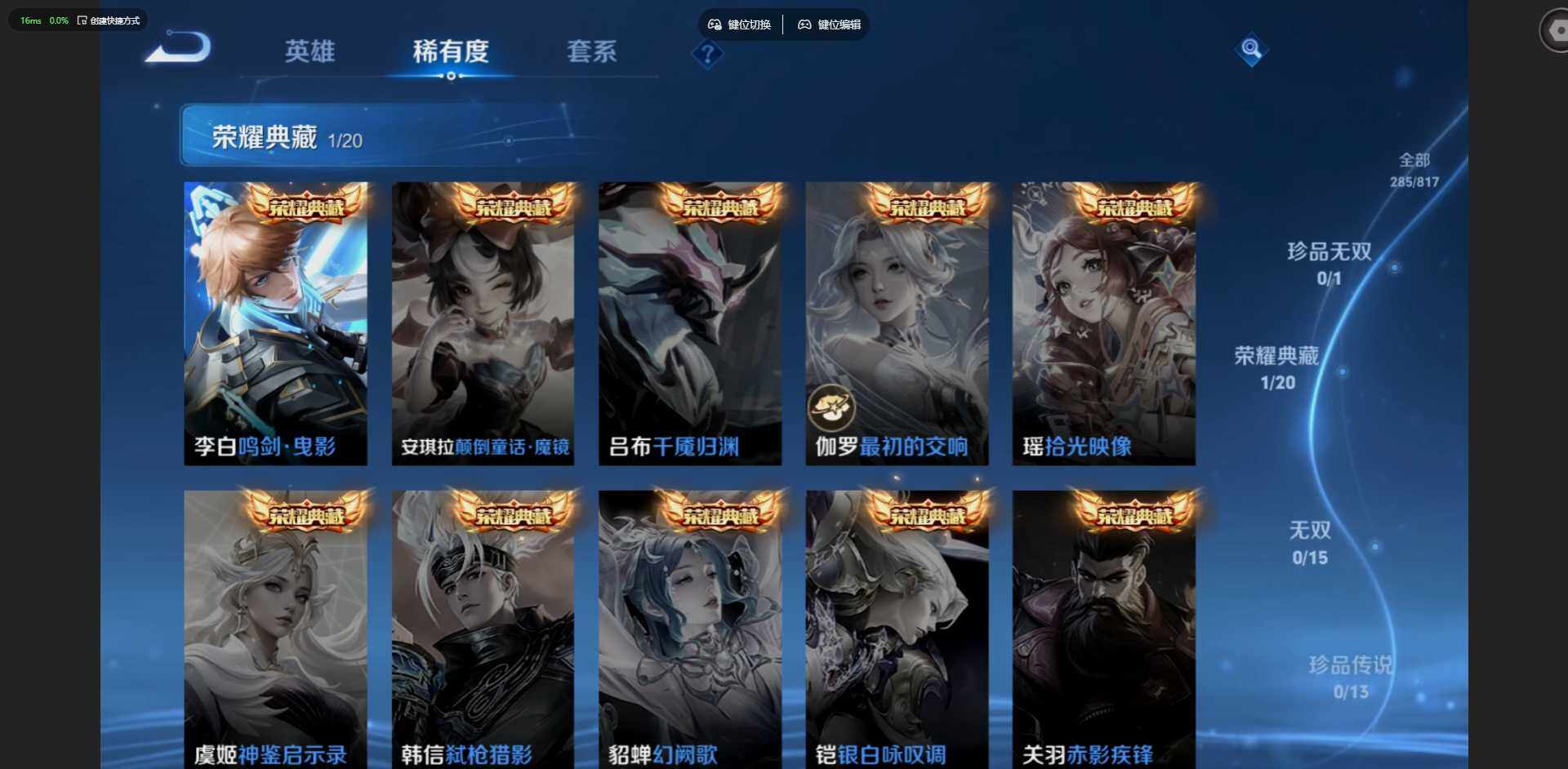 WZQM4545241王者荣耀账号详情图12
