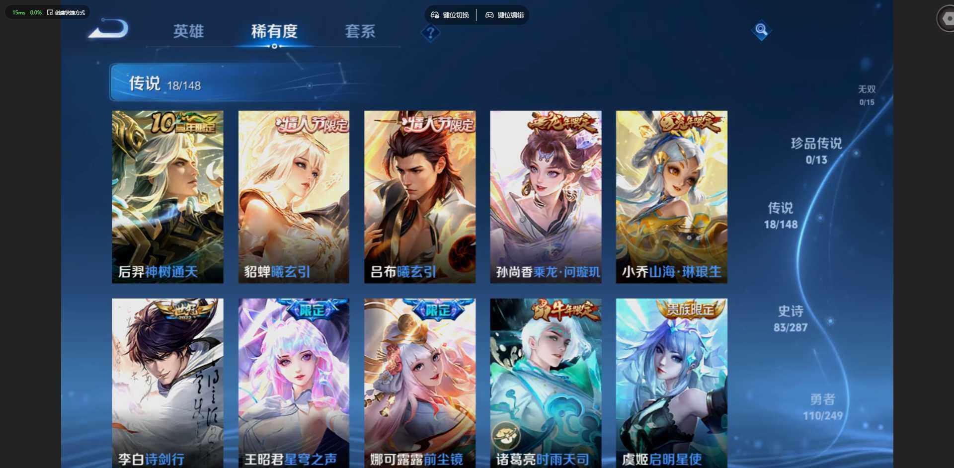 WZQM4545241王者荣耀账号详情图9