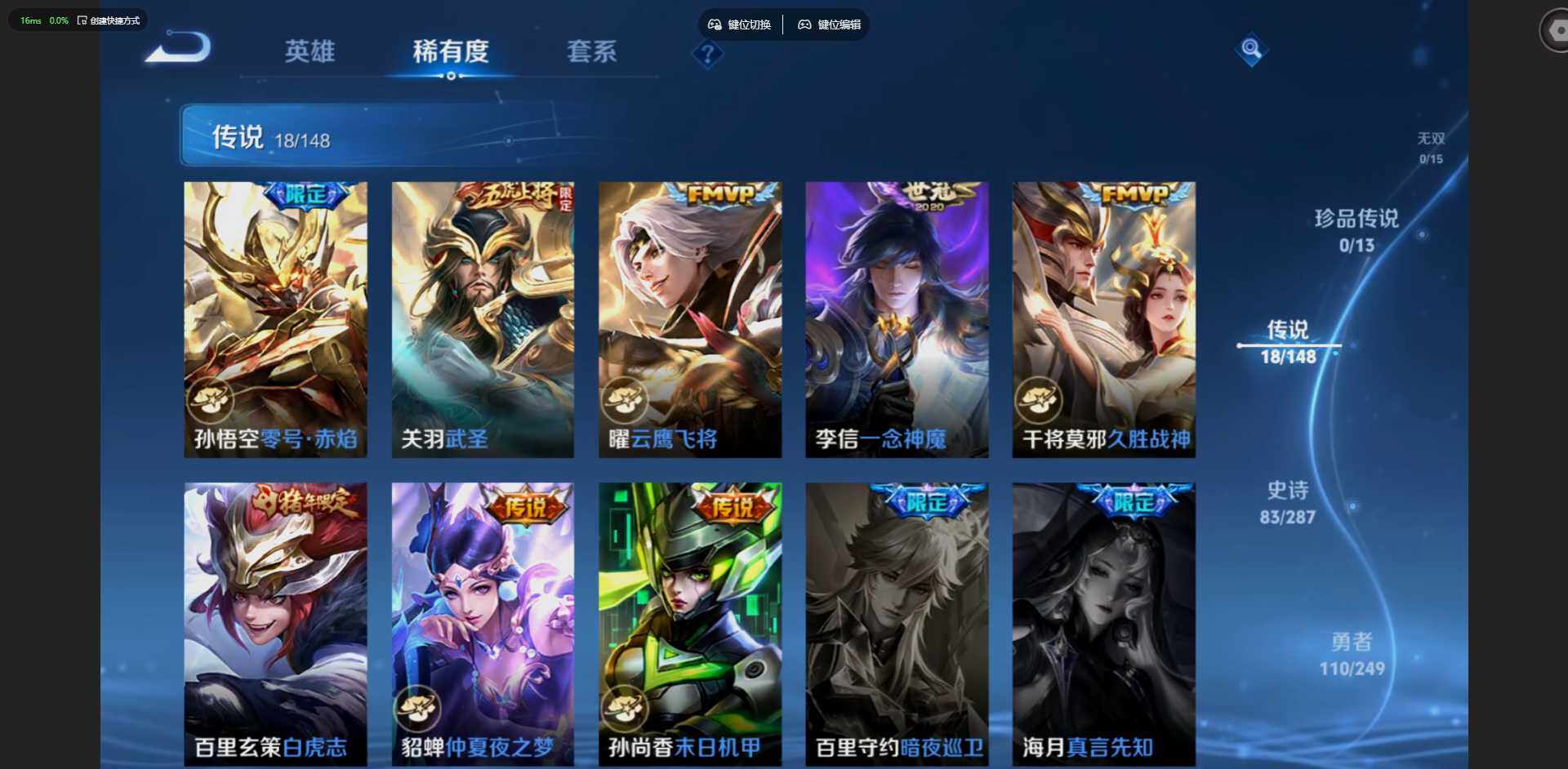 WZQM4545241王者荣耀账号详情图10