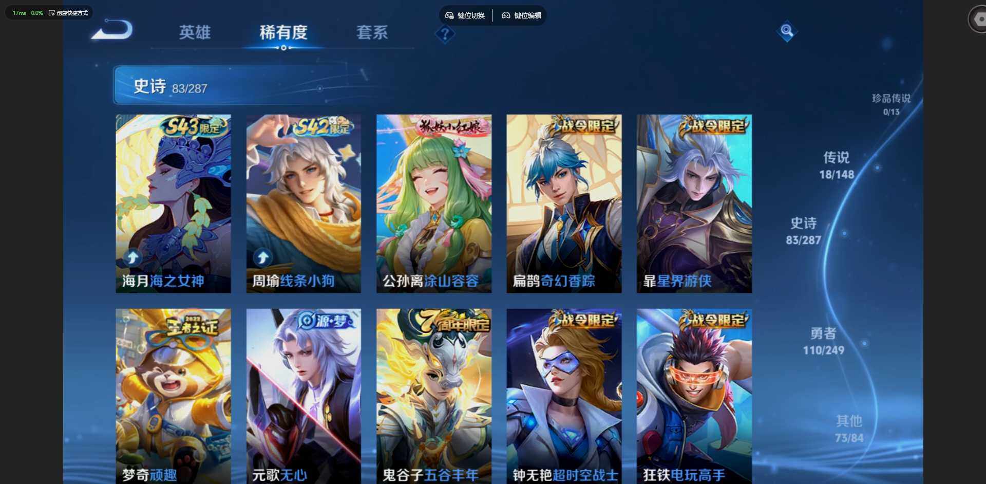 WZQM4545241王者荣耀账号详情图14