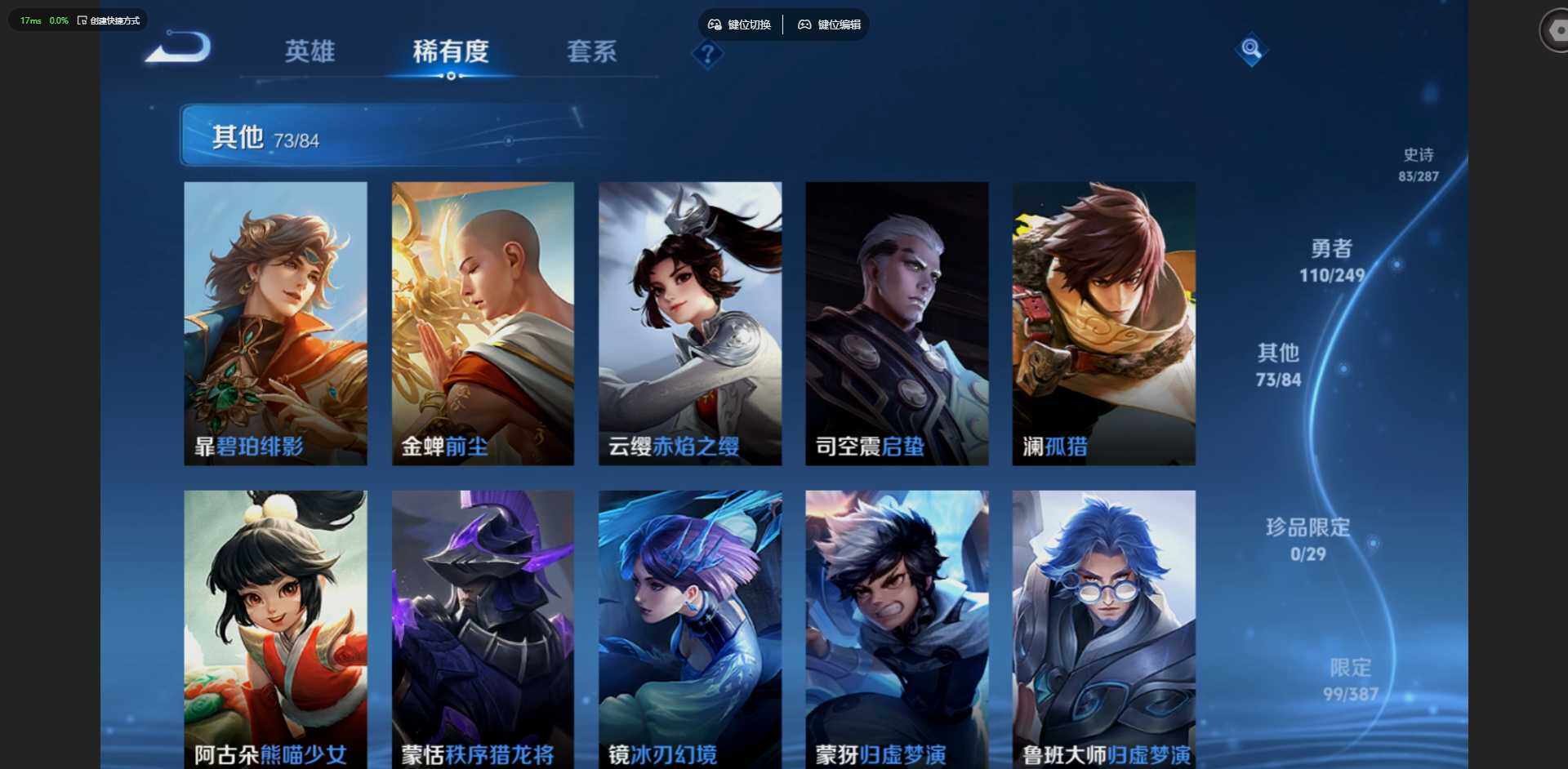 WZQM4545241王者荣耀账号详情图16