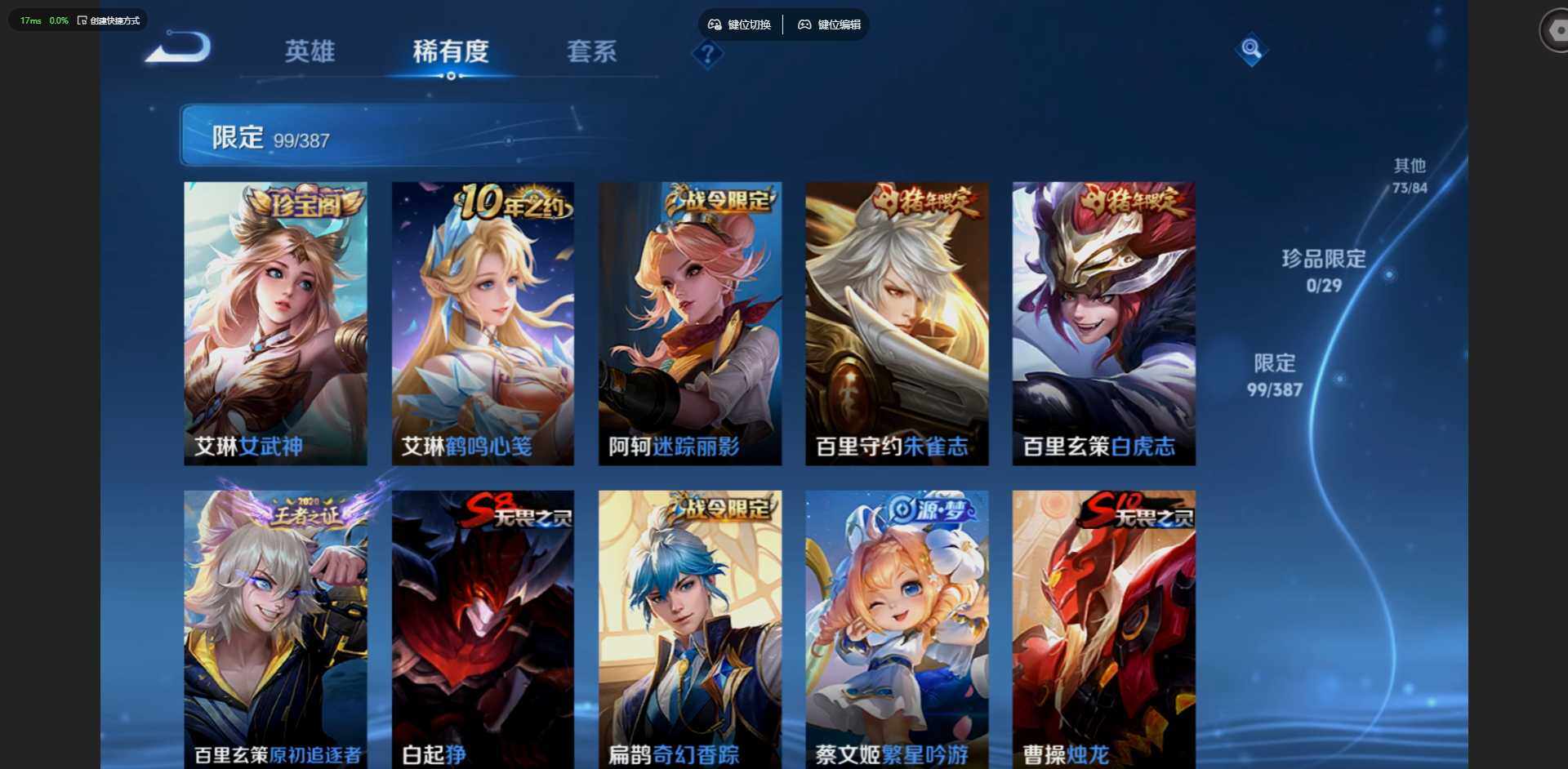 WZQM4545241王者荣耀账号详情图17