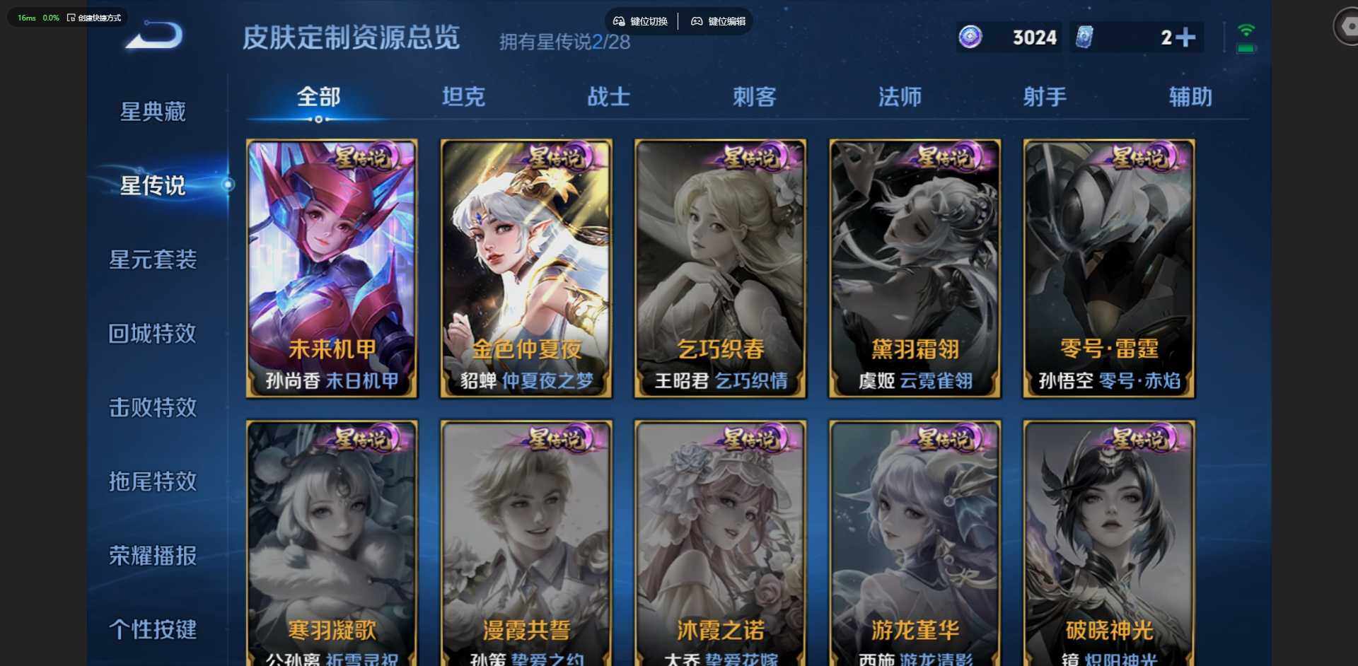 WZQM4545241王者荣耀账号详情图11