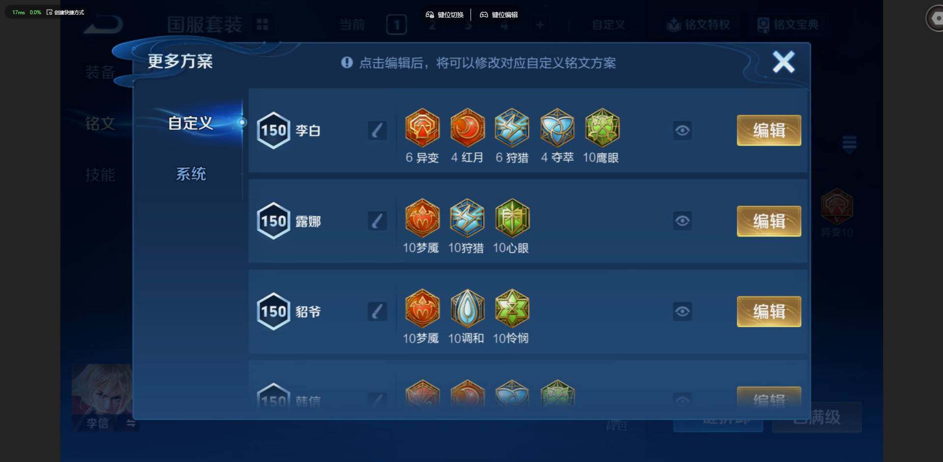 WZQM4545241王者荣耀账号详情图18