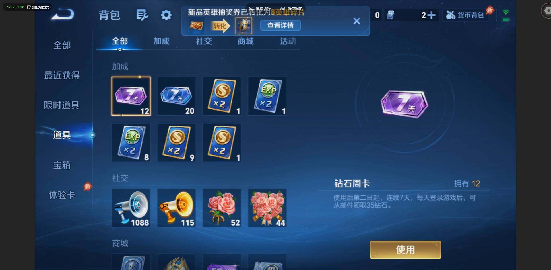 WZQM4545241王者荣耀账号详情图19