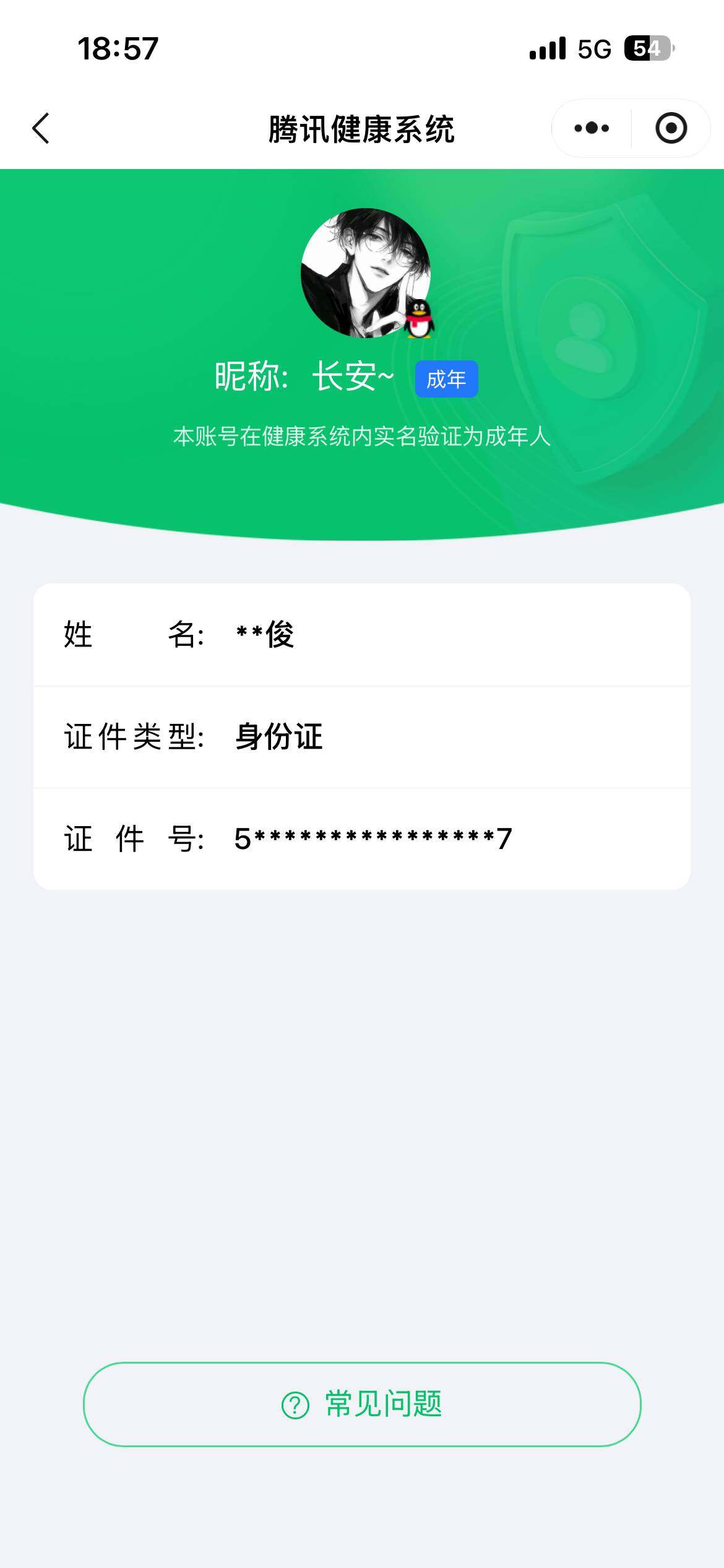 WZQM4545241王者荣耀账号详情图21